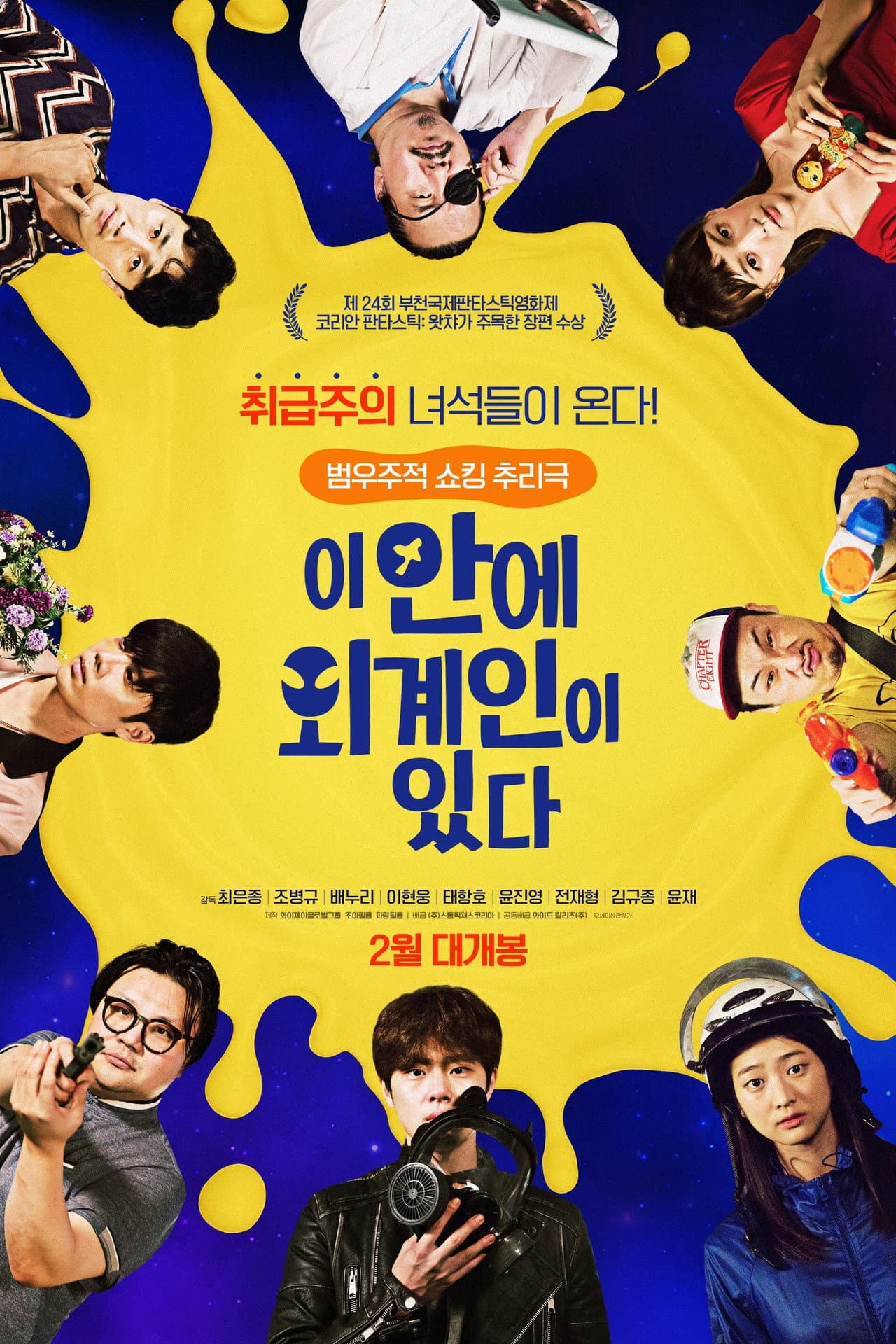There is an Alien Here preview 2