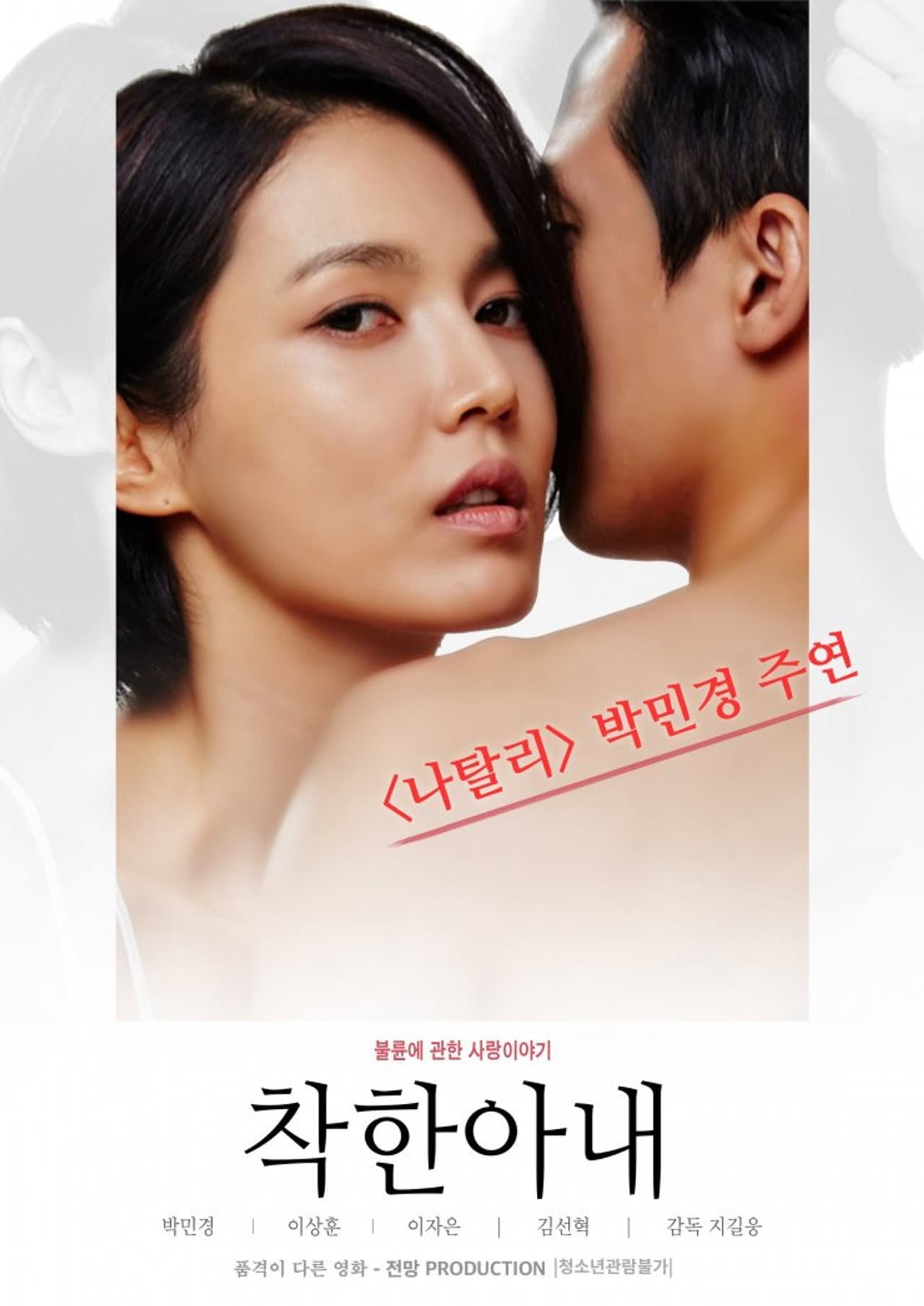 The Kind Wife preview 2