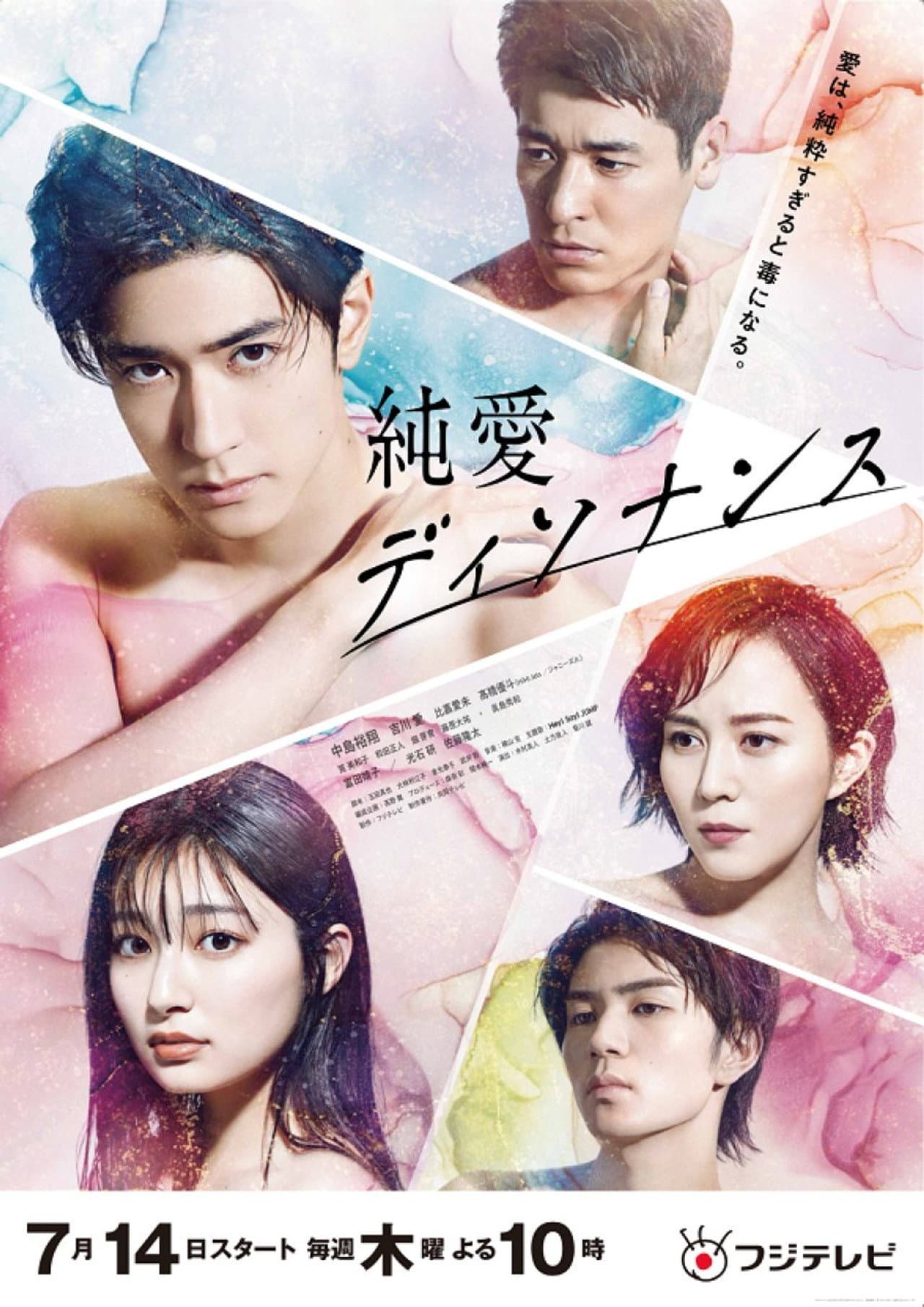 Love Dissonance preview 2