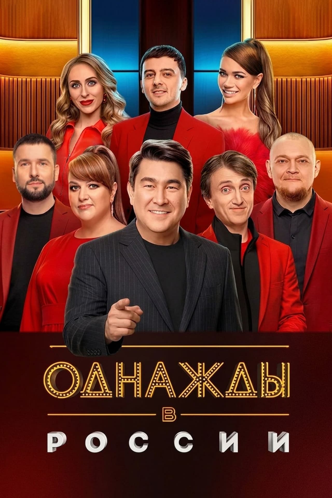 Once Upon a Time in Russia preview 2