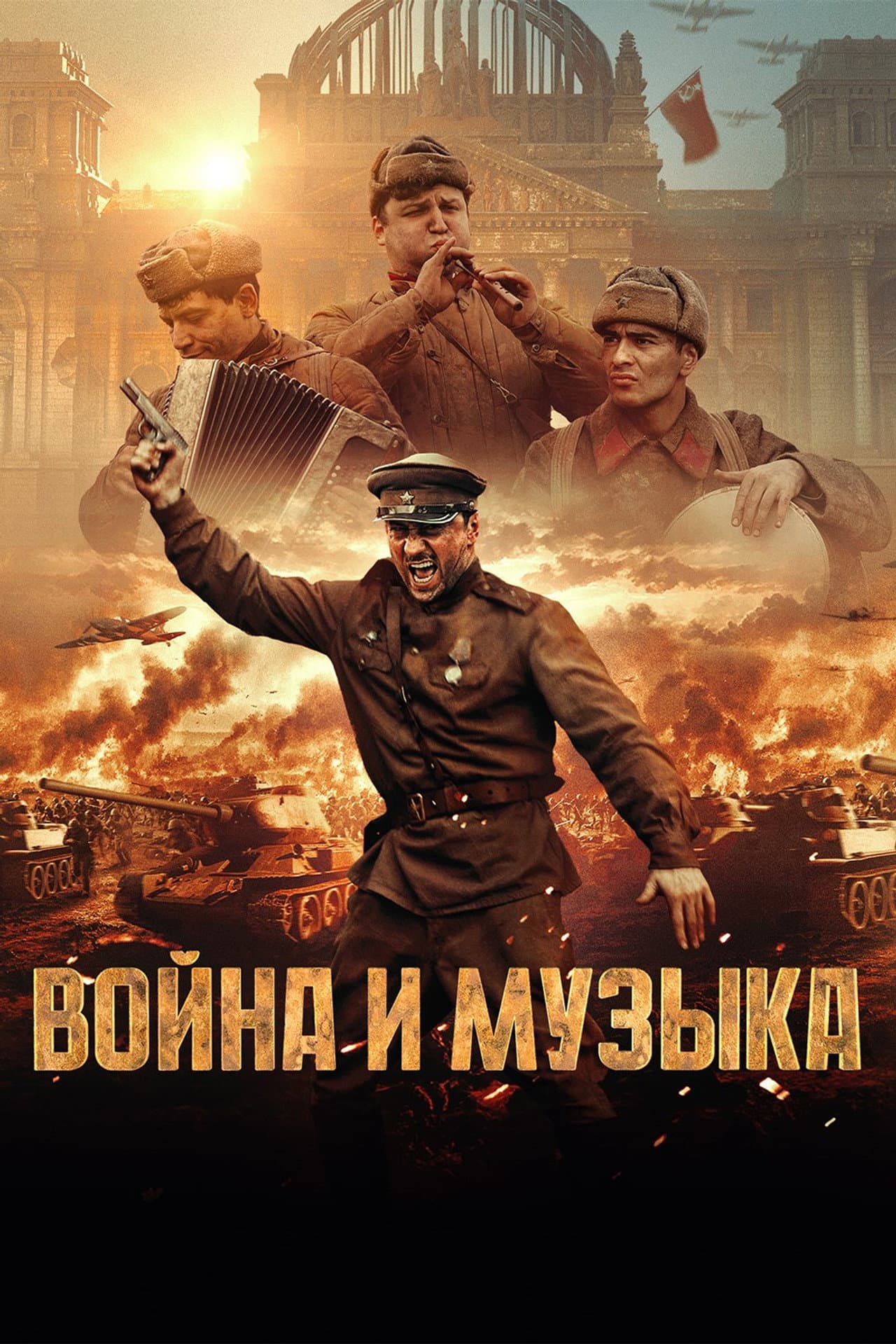 War and Music preview 2