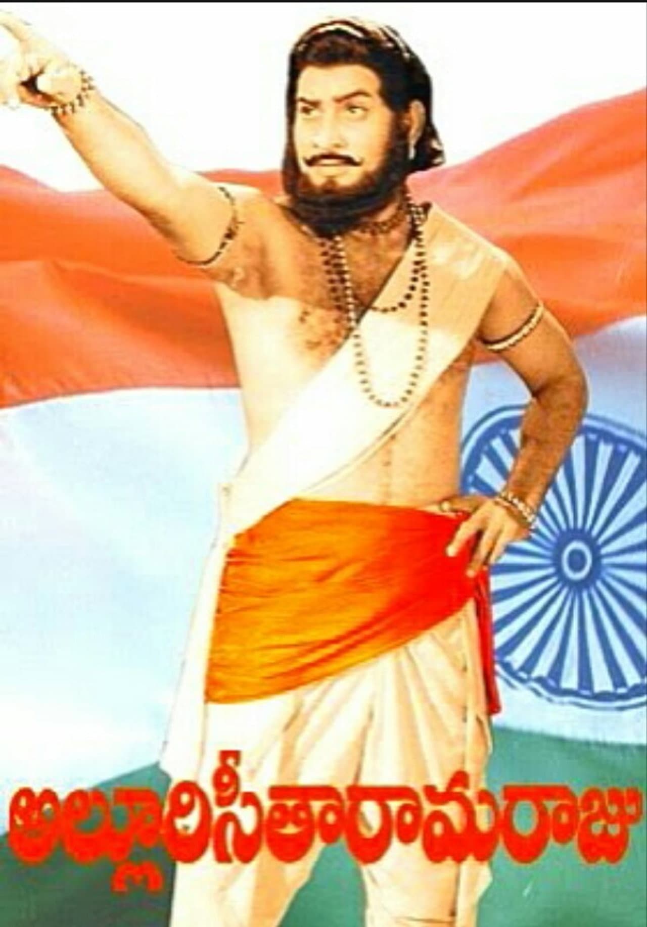 Alluri Seetarama Raju preview 1
