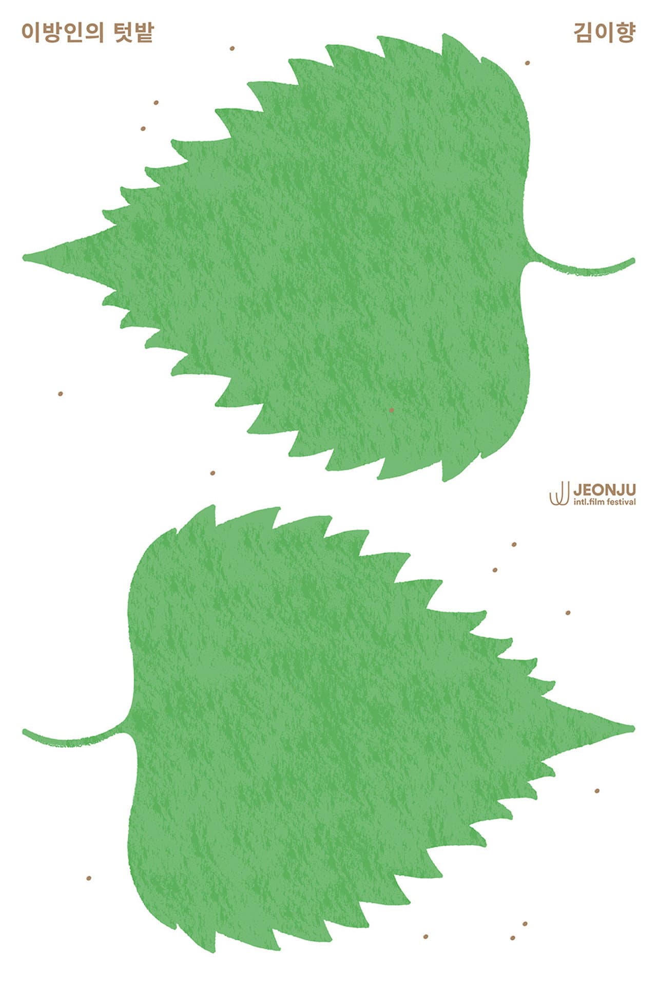 Shiso preview 2