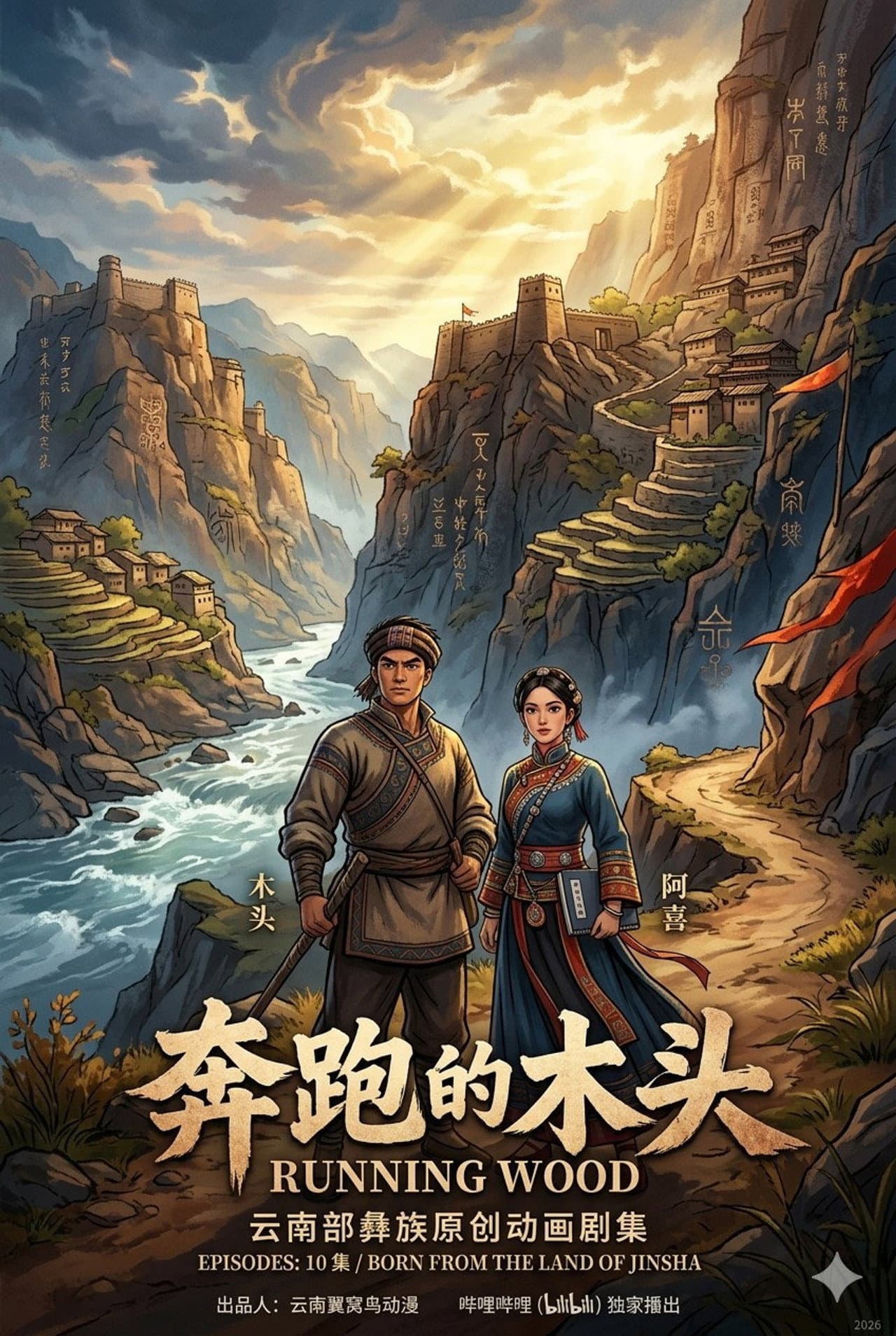 Season 1