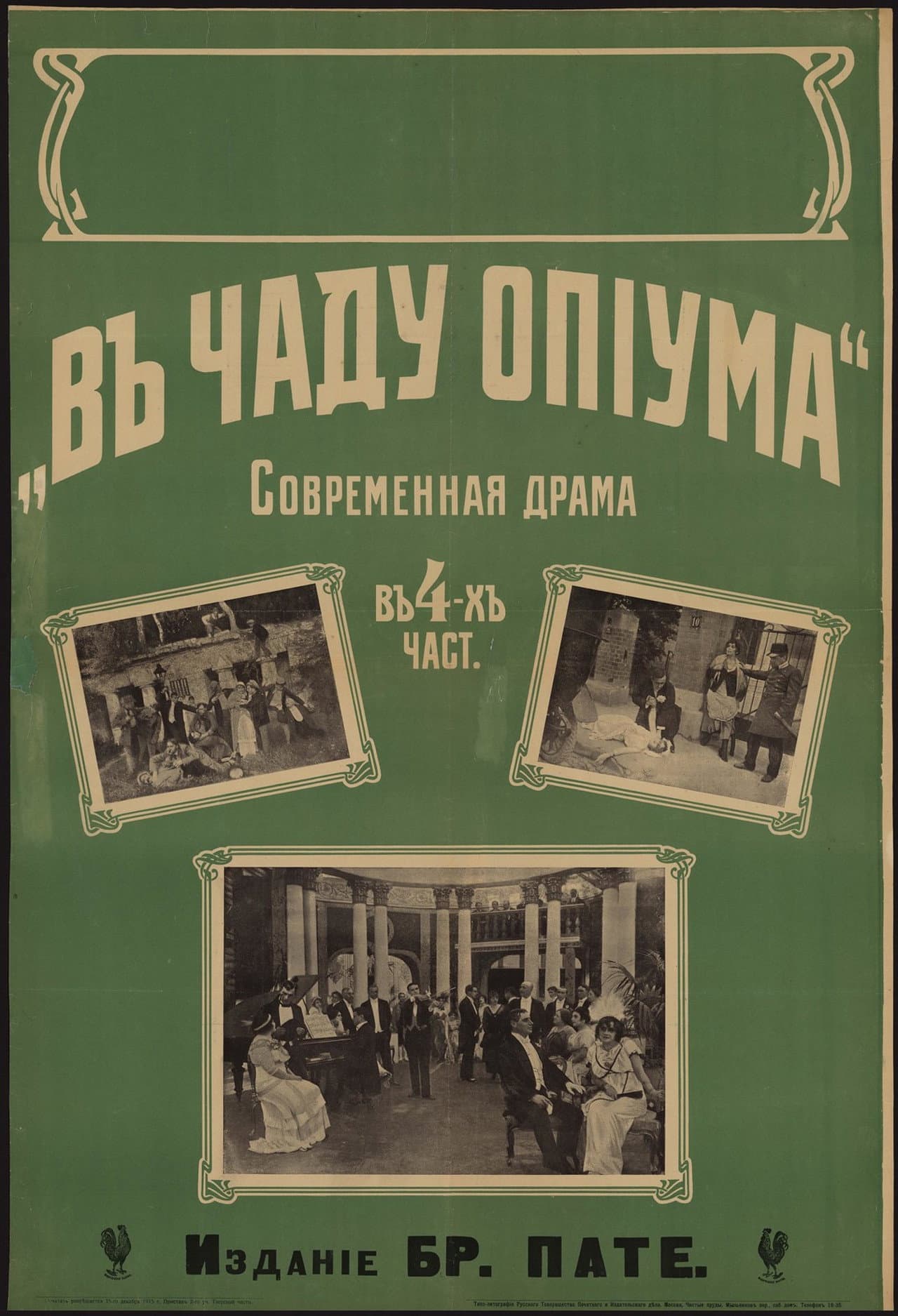 In the Haze of Opium preview 1