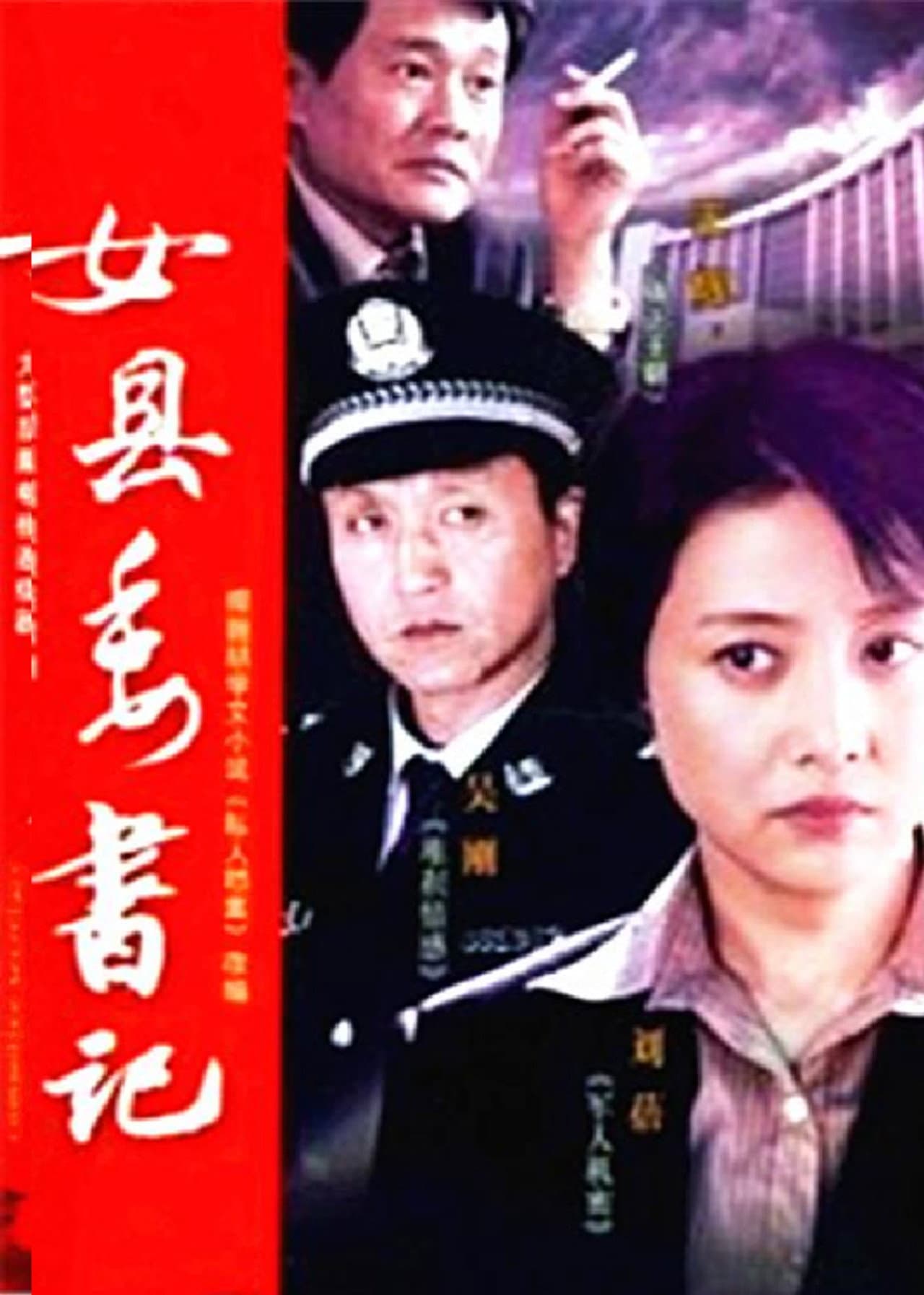 左伟与杜叶的婚姻生活 preview 1