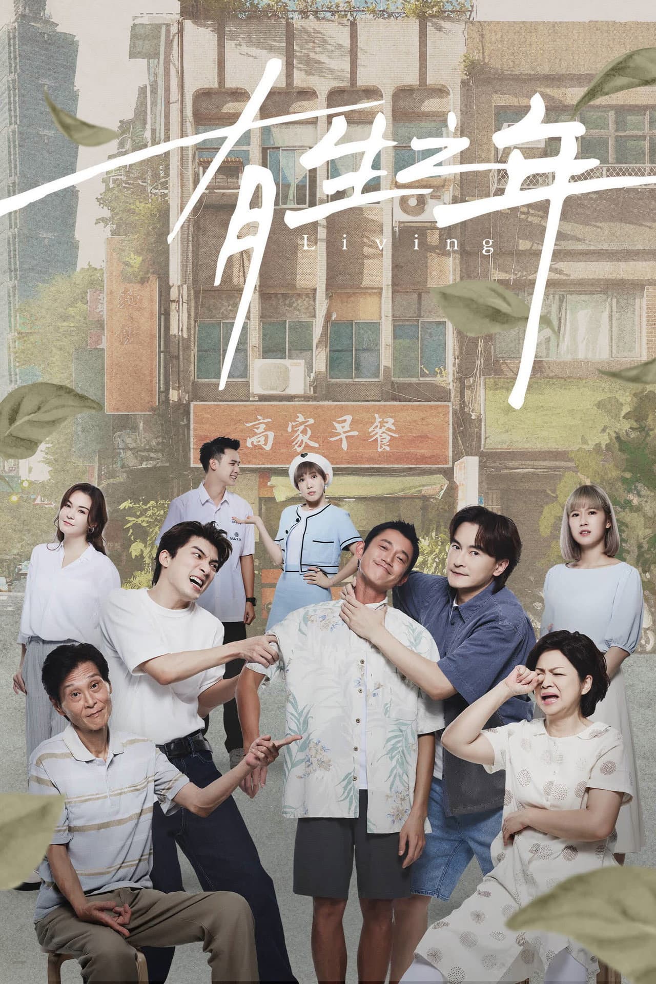 Living preview 2