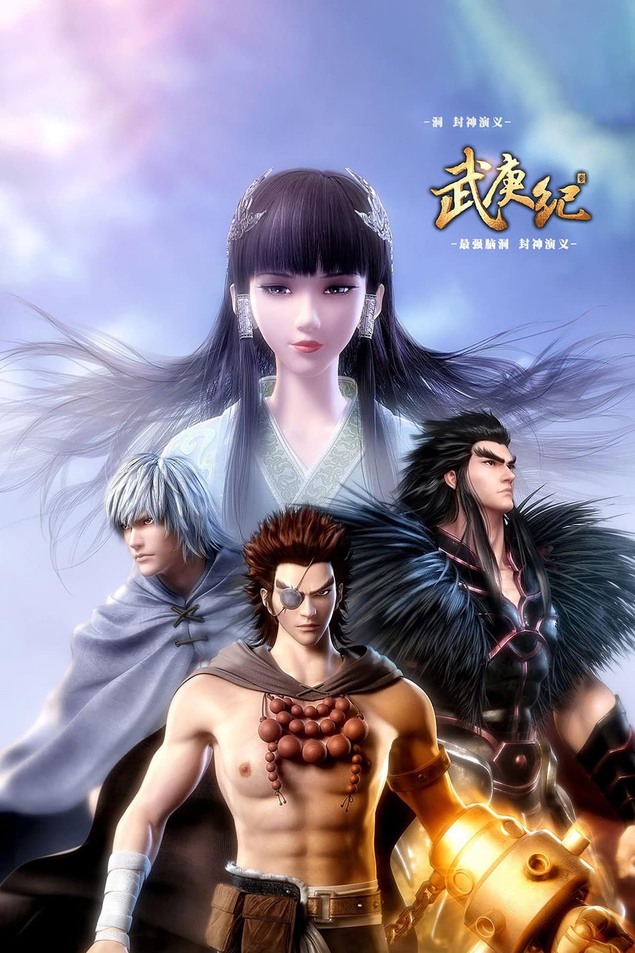 The Journey of Wugeng preview 2