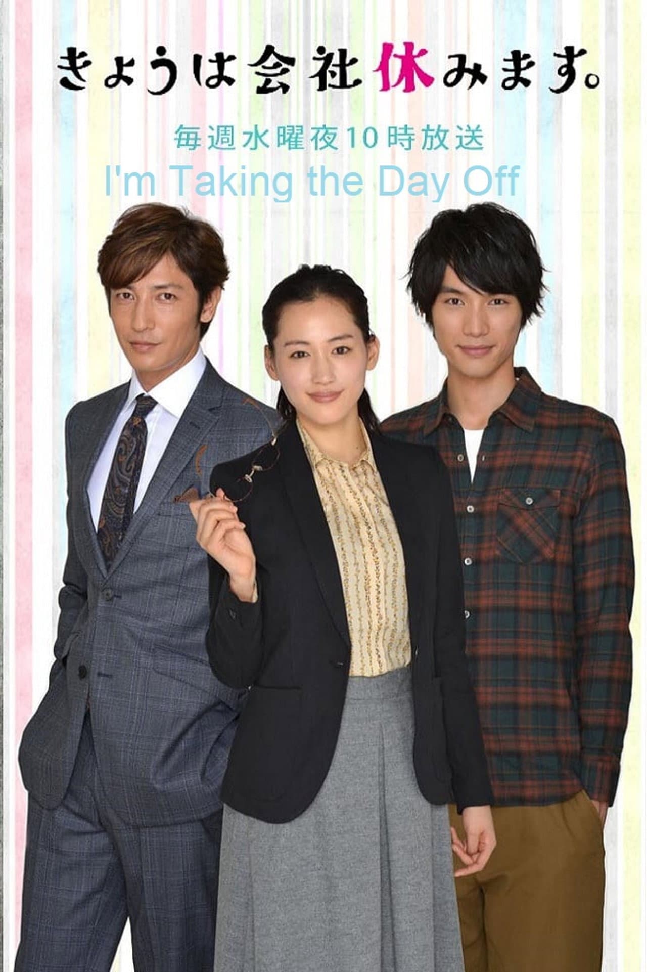 I'm Taking the Day Off preview 2