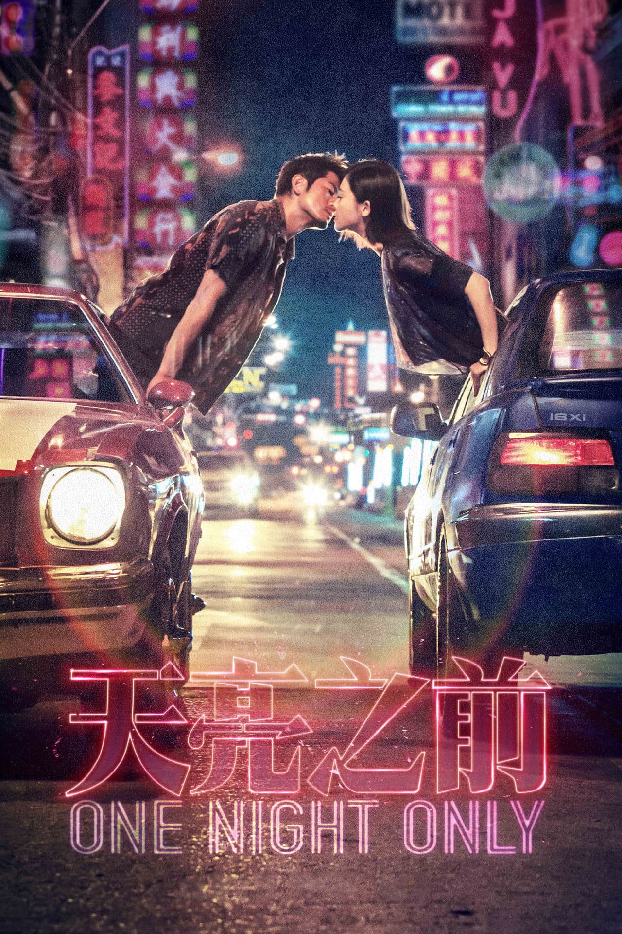 One Night Only preview 2