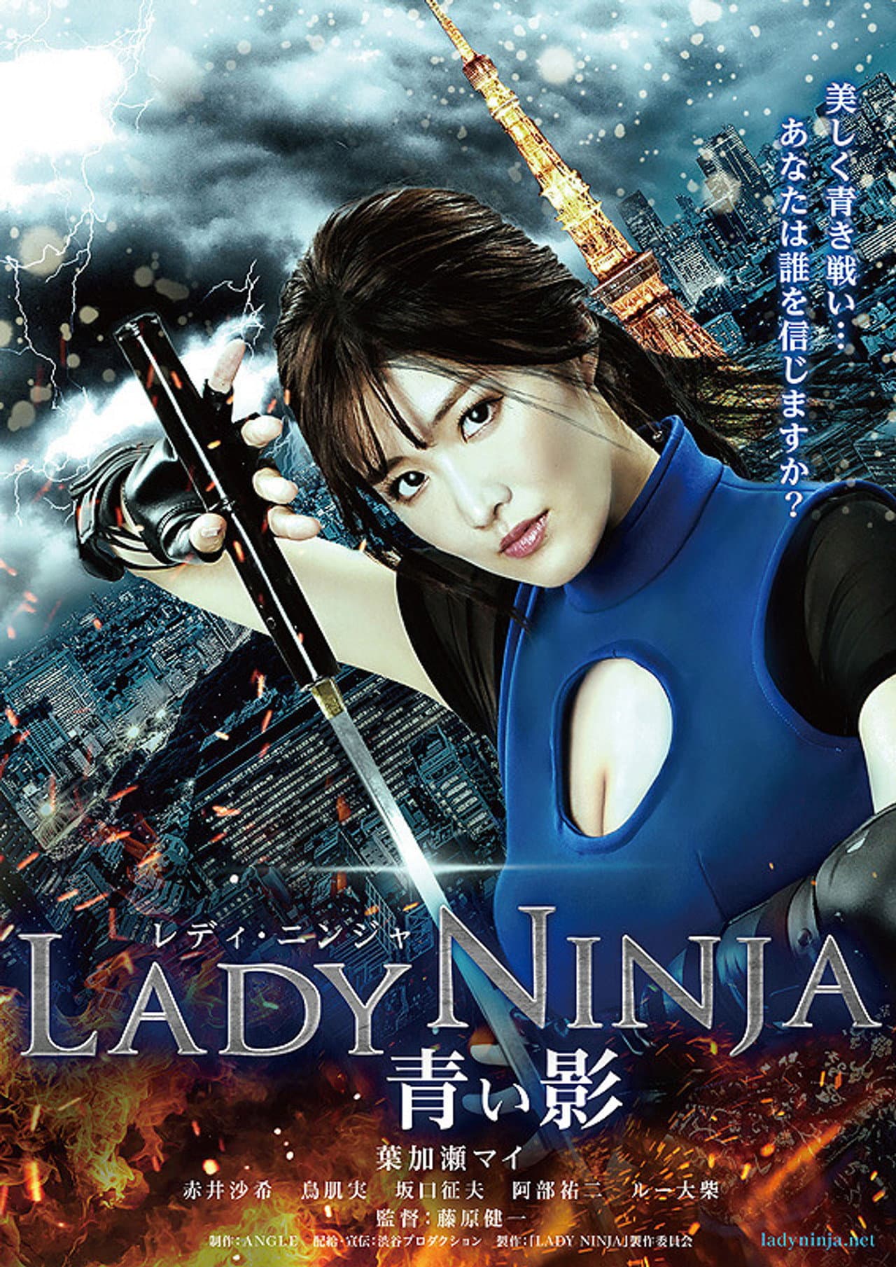 Lady Ninja: A Blue Shadow preview 2