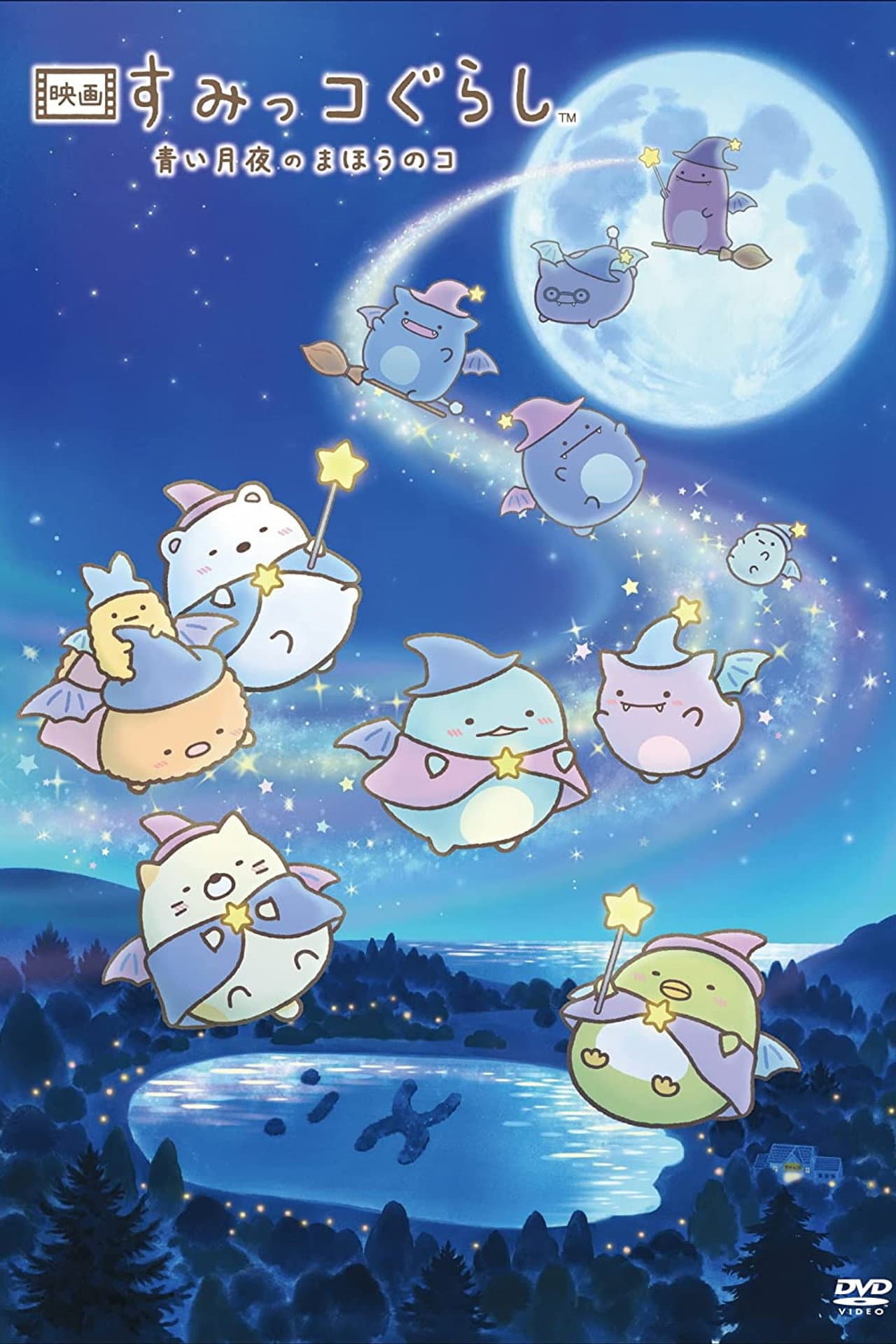 Sumikko Gurashi: The Little Wizard in the Blue Moonlight preview 2