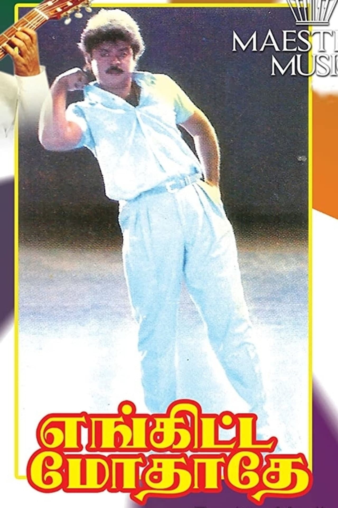 Enkitta Mothathe preview 1