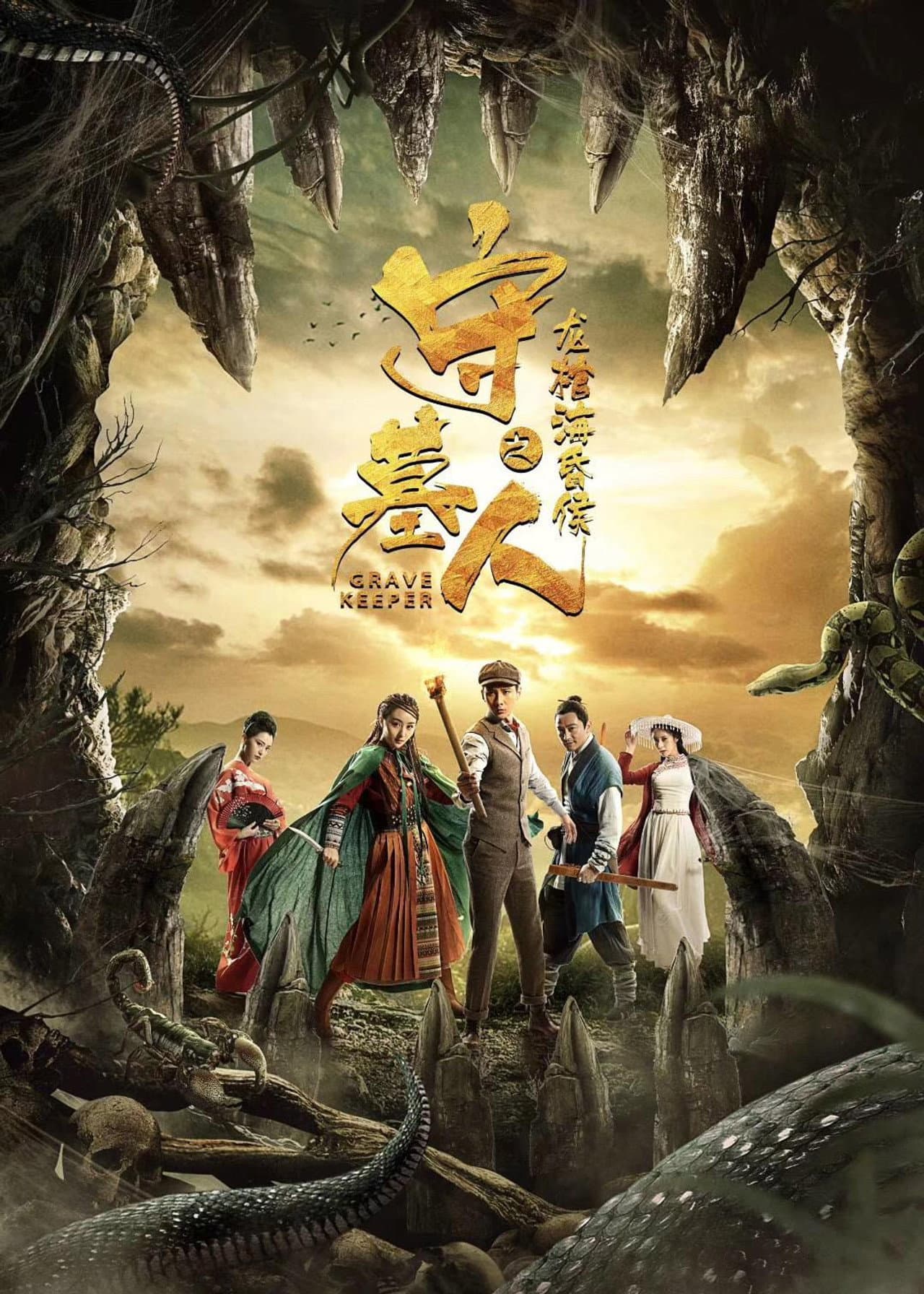 Grave Keeper: The Coffin of Marquis of Haihun preview 2