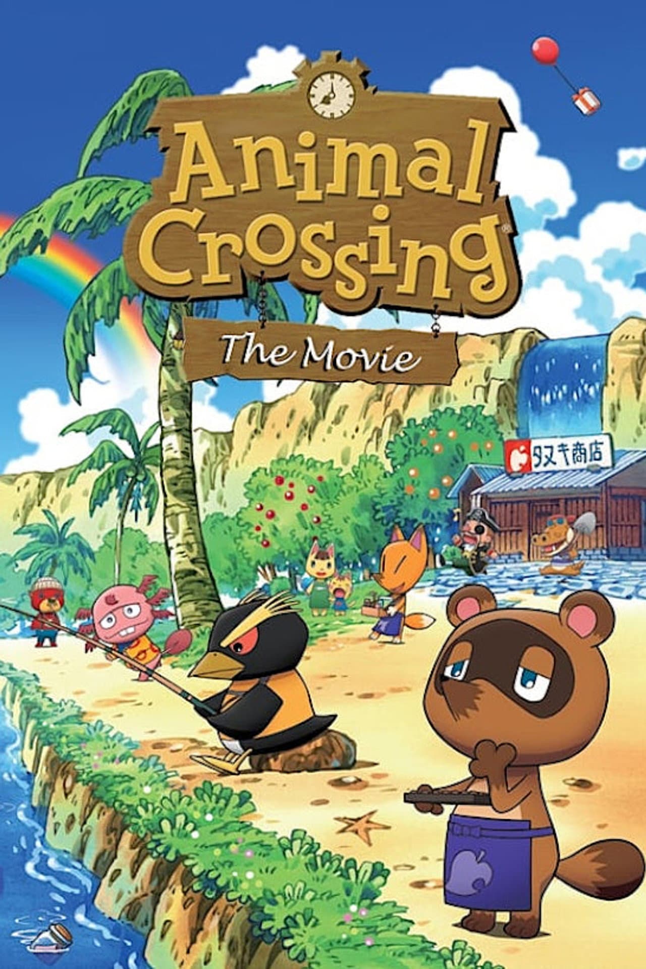 Animal Crossing: The Movie preview 2