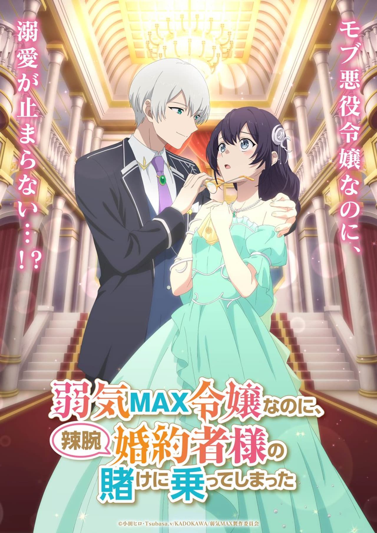 Yowaki MAX Reijo Nano ni, Ratsuwan Konyakusha-sama no Kake ni Notte Shimatta preview 1