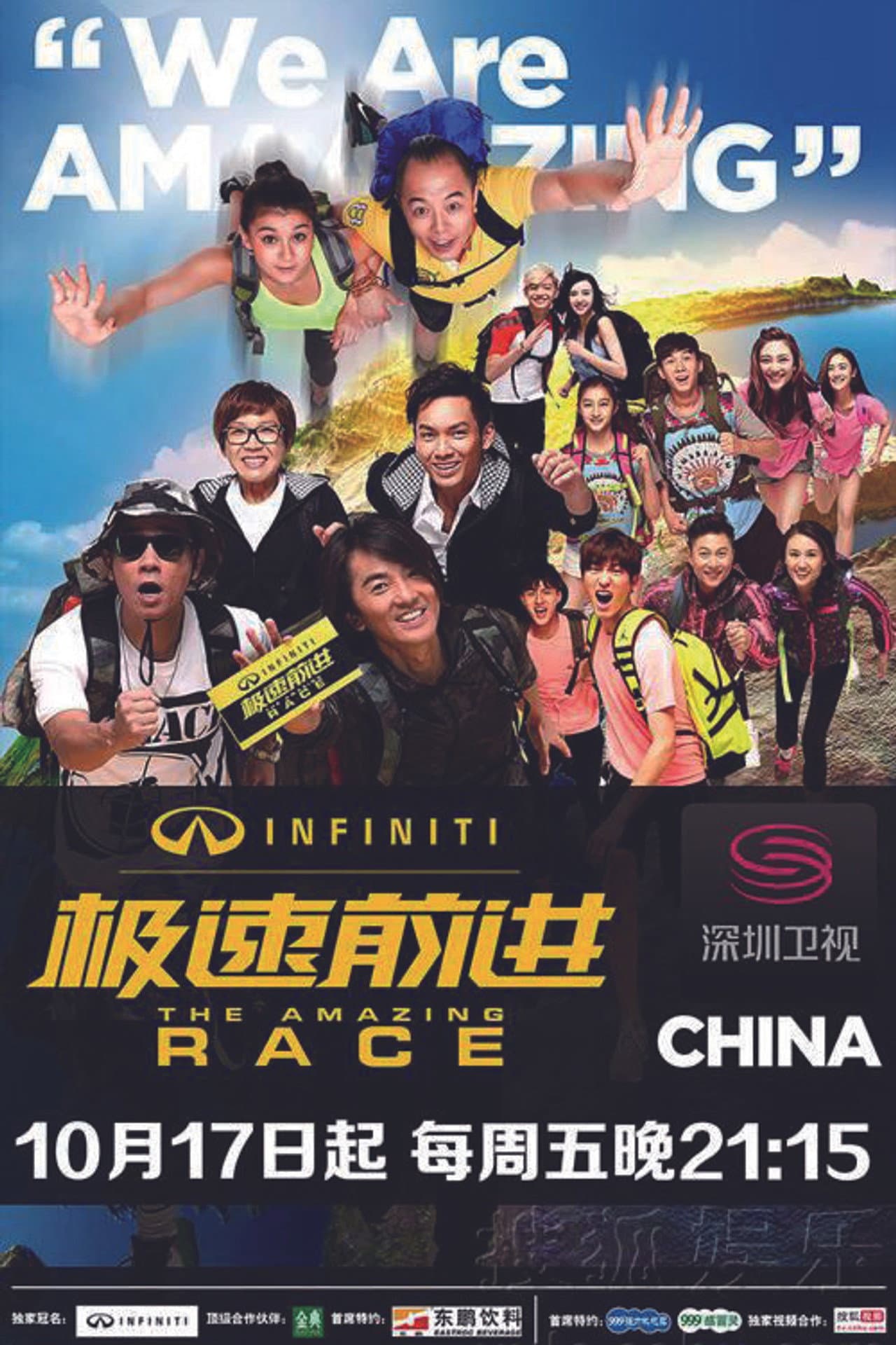 The Amazing Race China preview 2