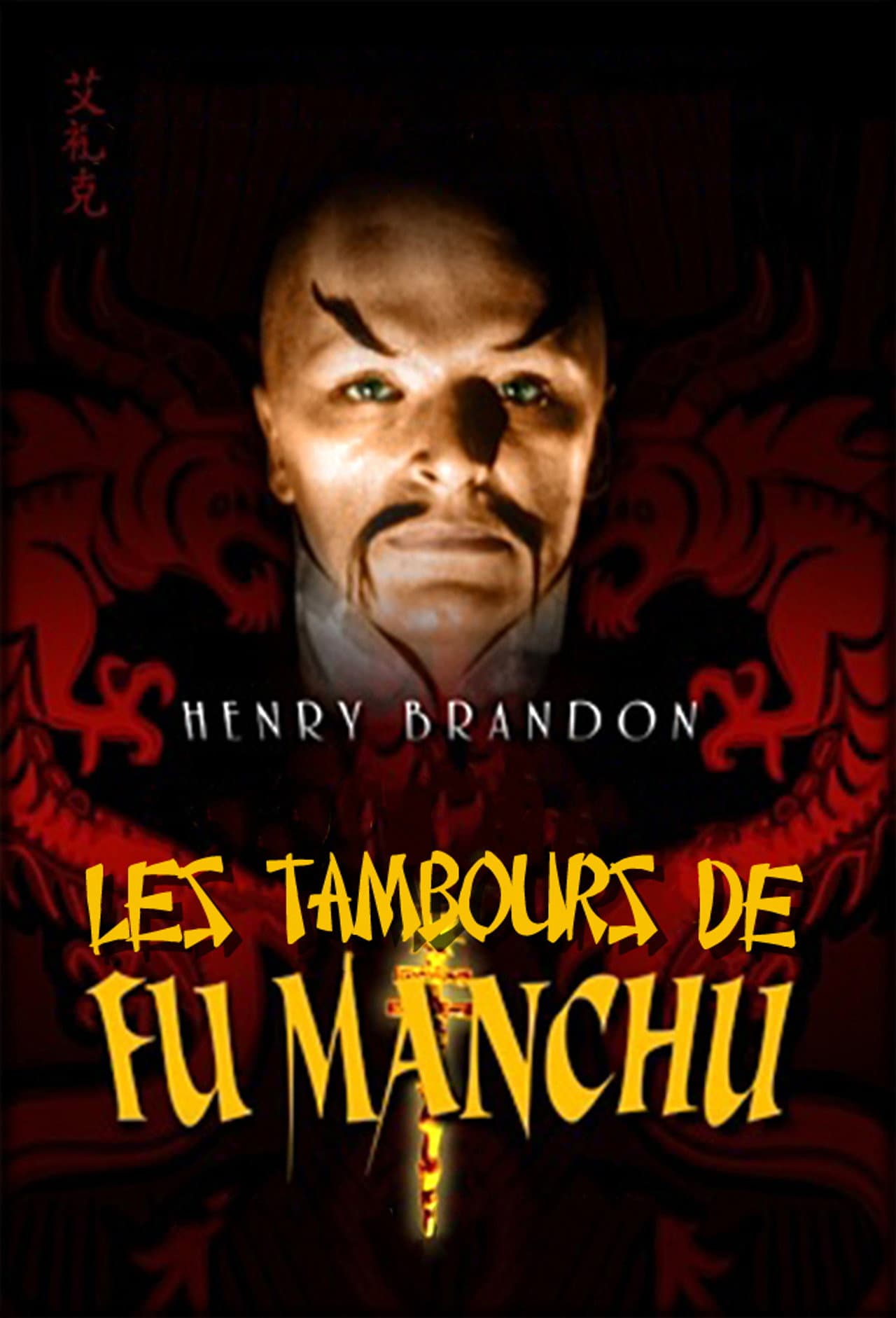 Drums of Fu Manchu preview 1