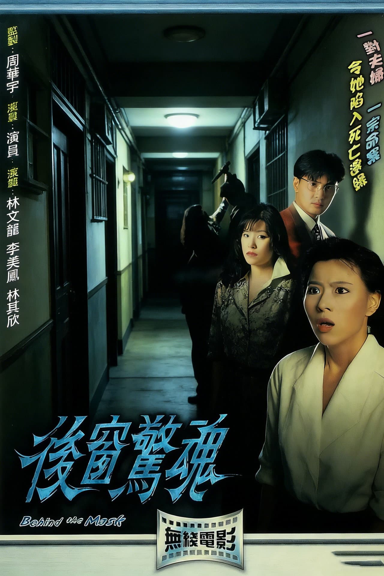 后窗惊魂 preview 1