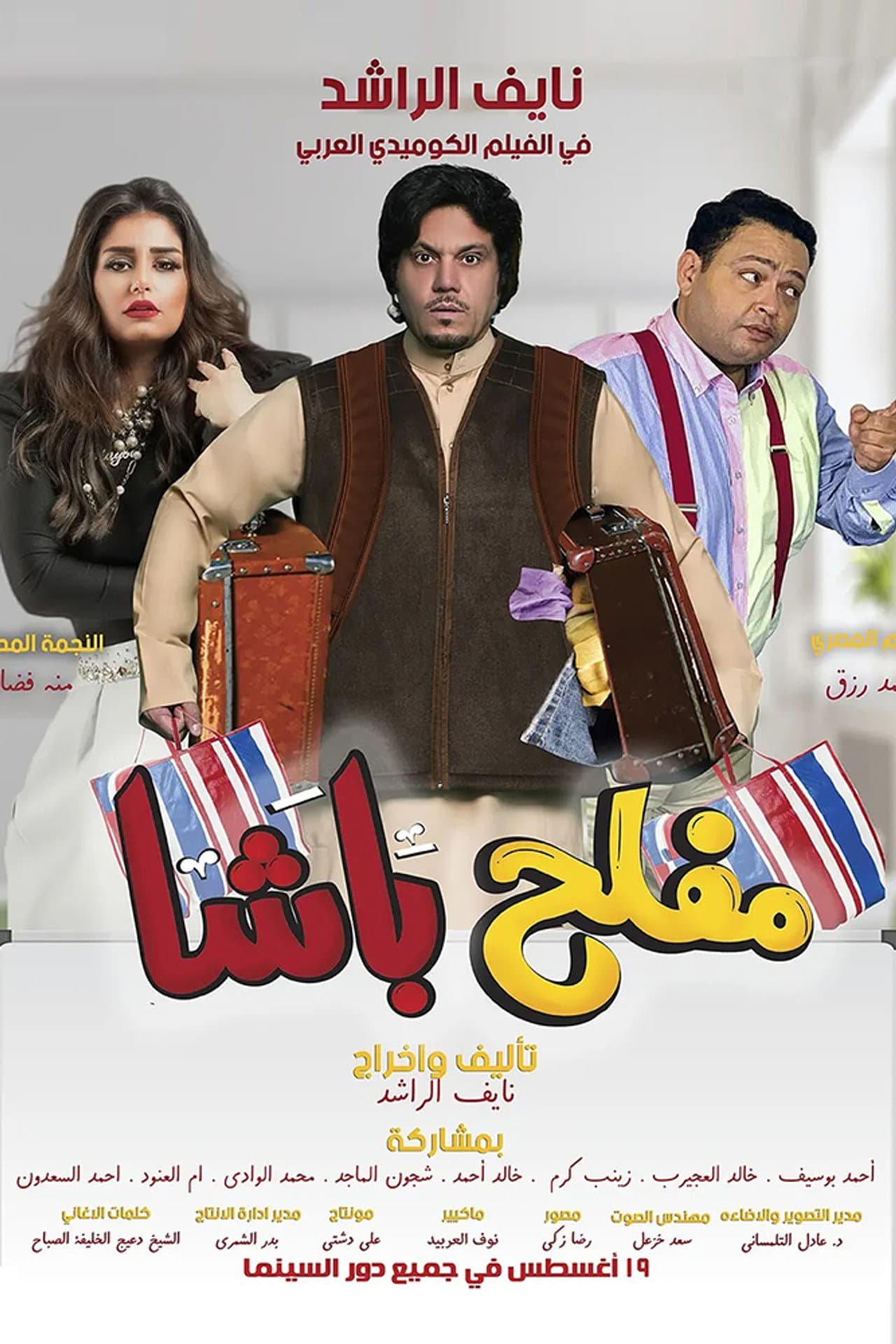 Mufleh Pasha preview 2