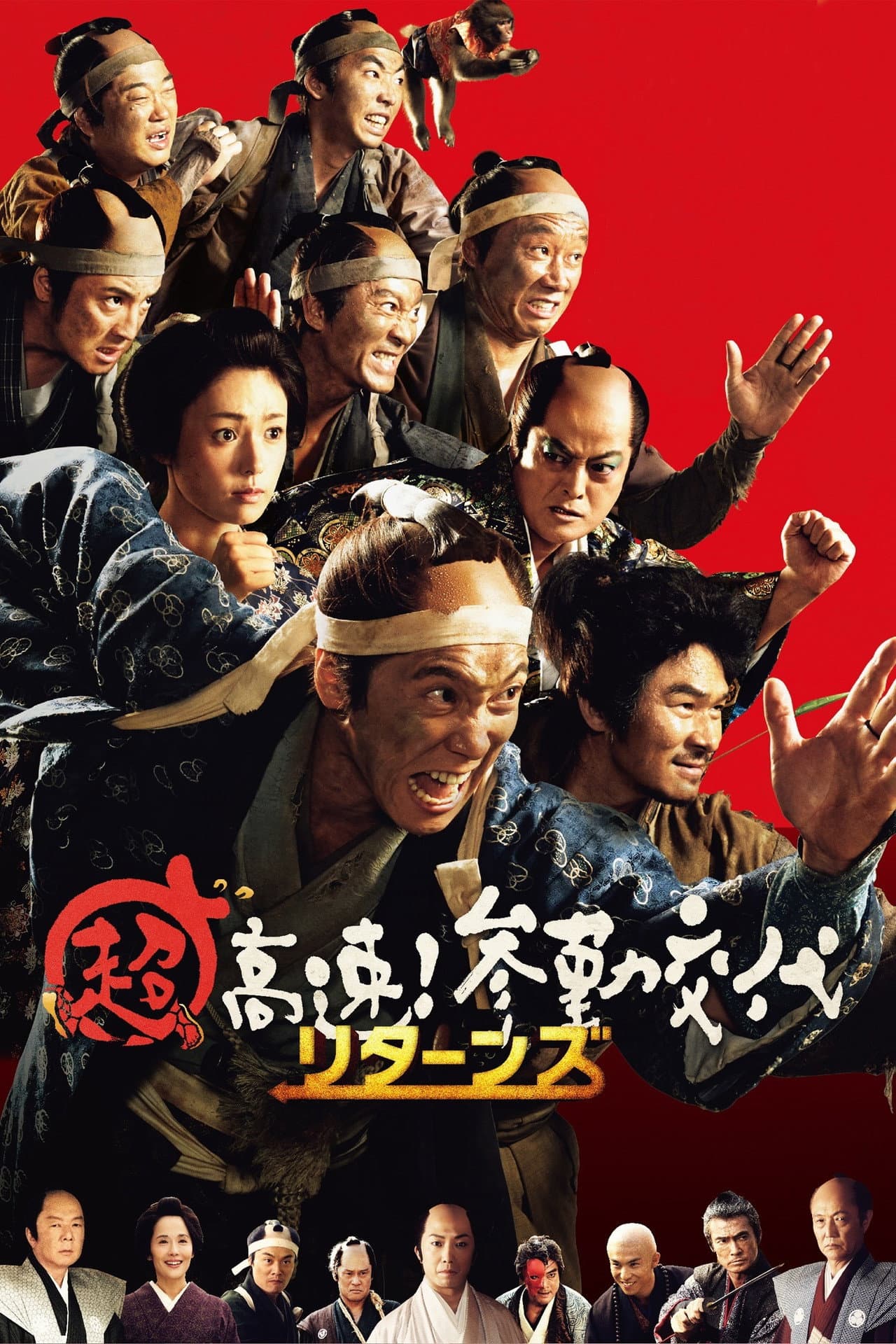 Samurai Hustle Returns preview 2