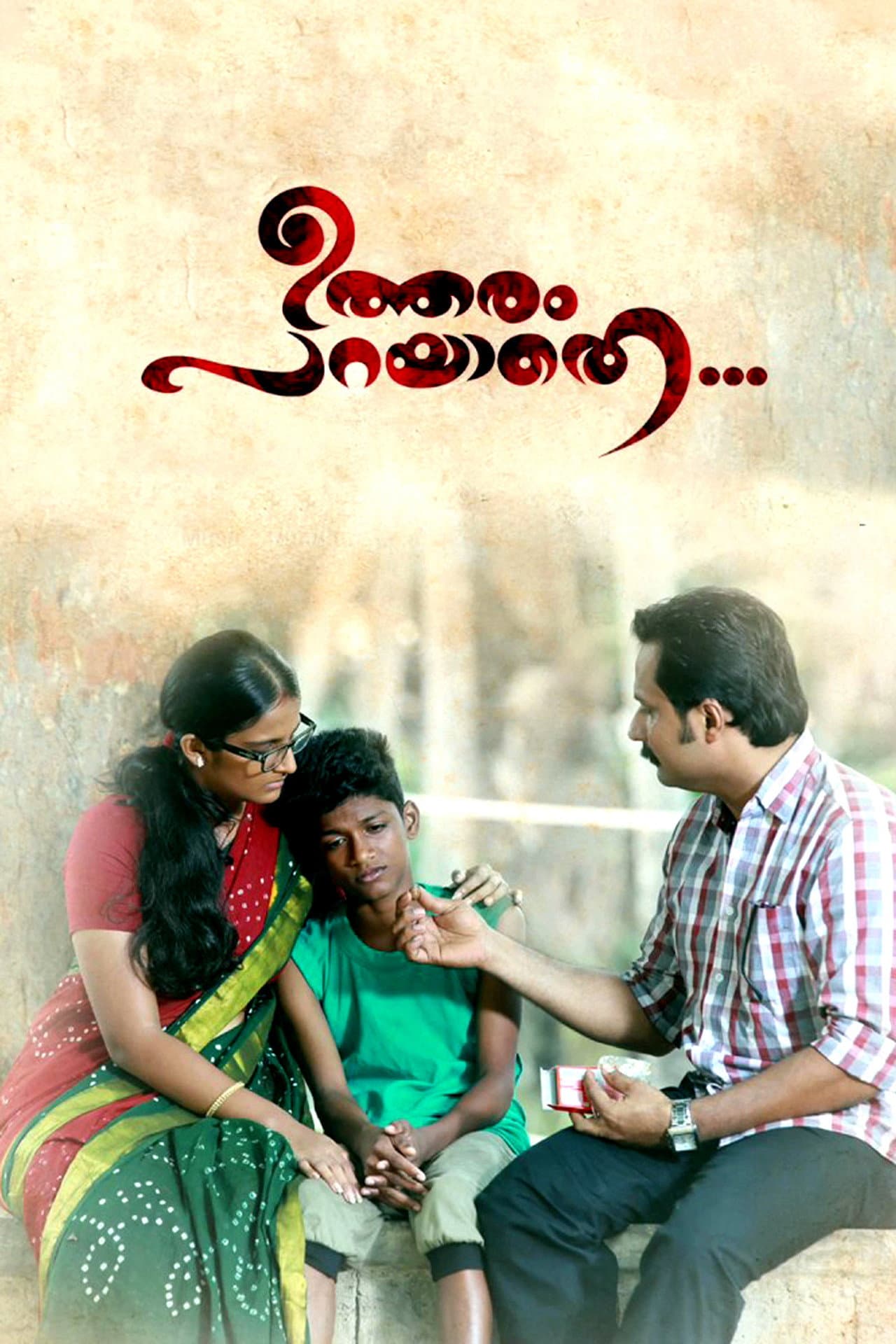 Utharam Parayathe... preview 2