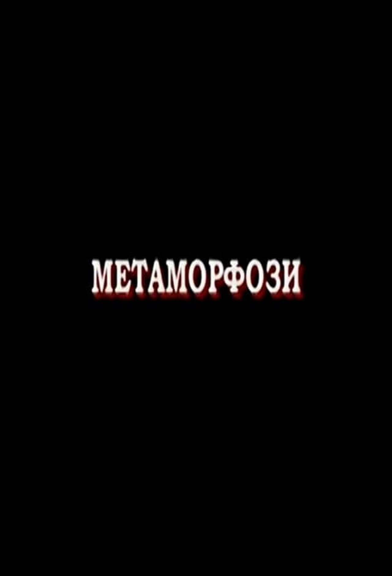 Metamorphoses preview 1