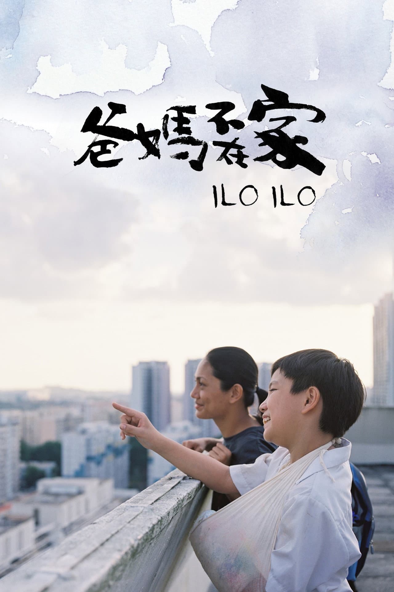 Ilo Ilo preview 2