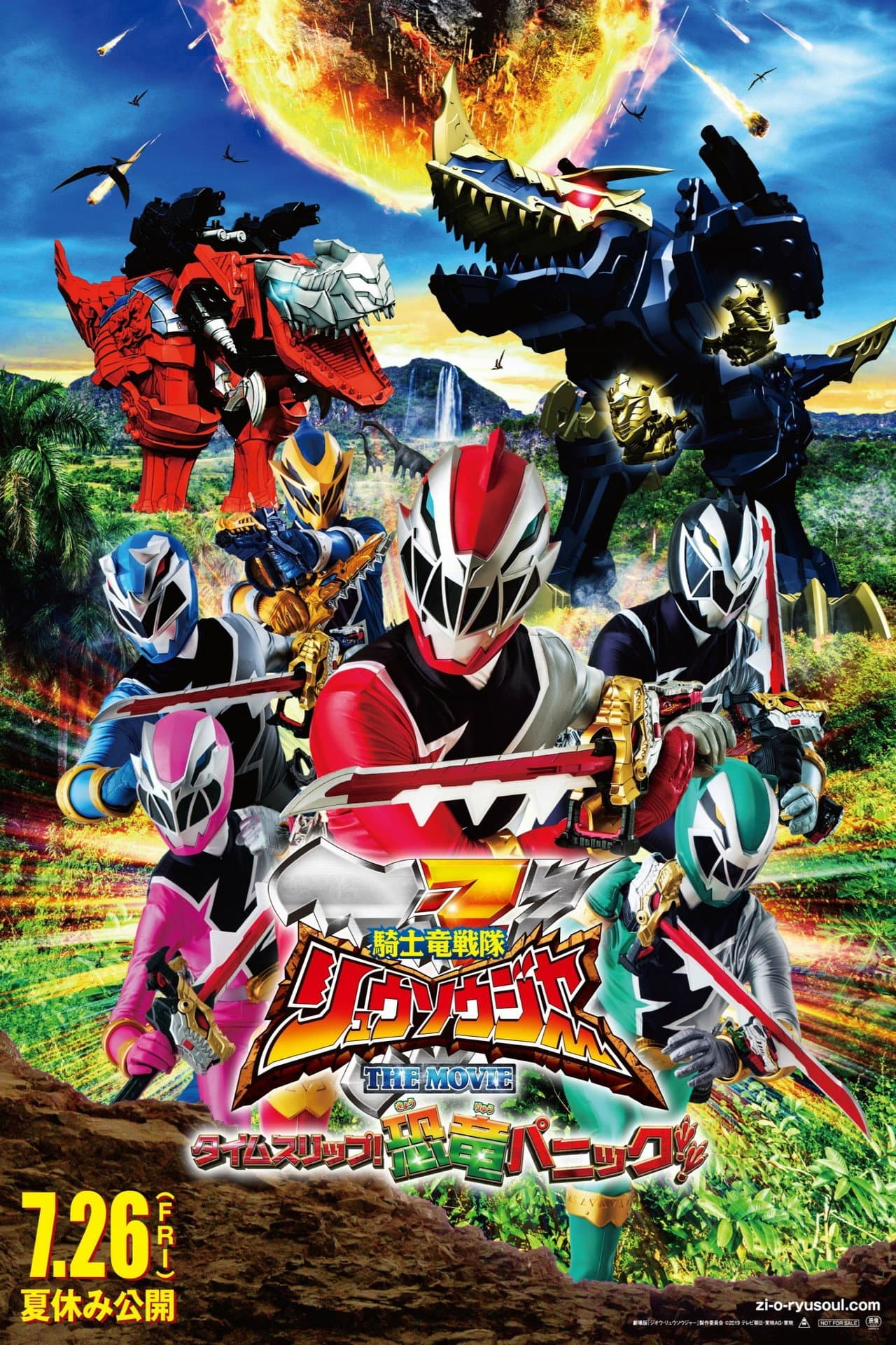 Kishiryu Sentai Ryusoulger The Movie: Time Slip! Dinosaur Panic!! preview 2