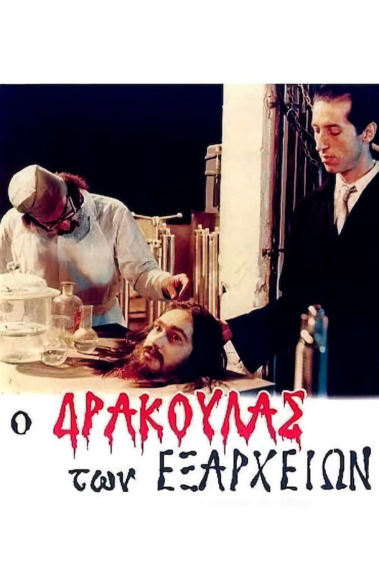 Dracula of Exarcheia preview 2