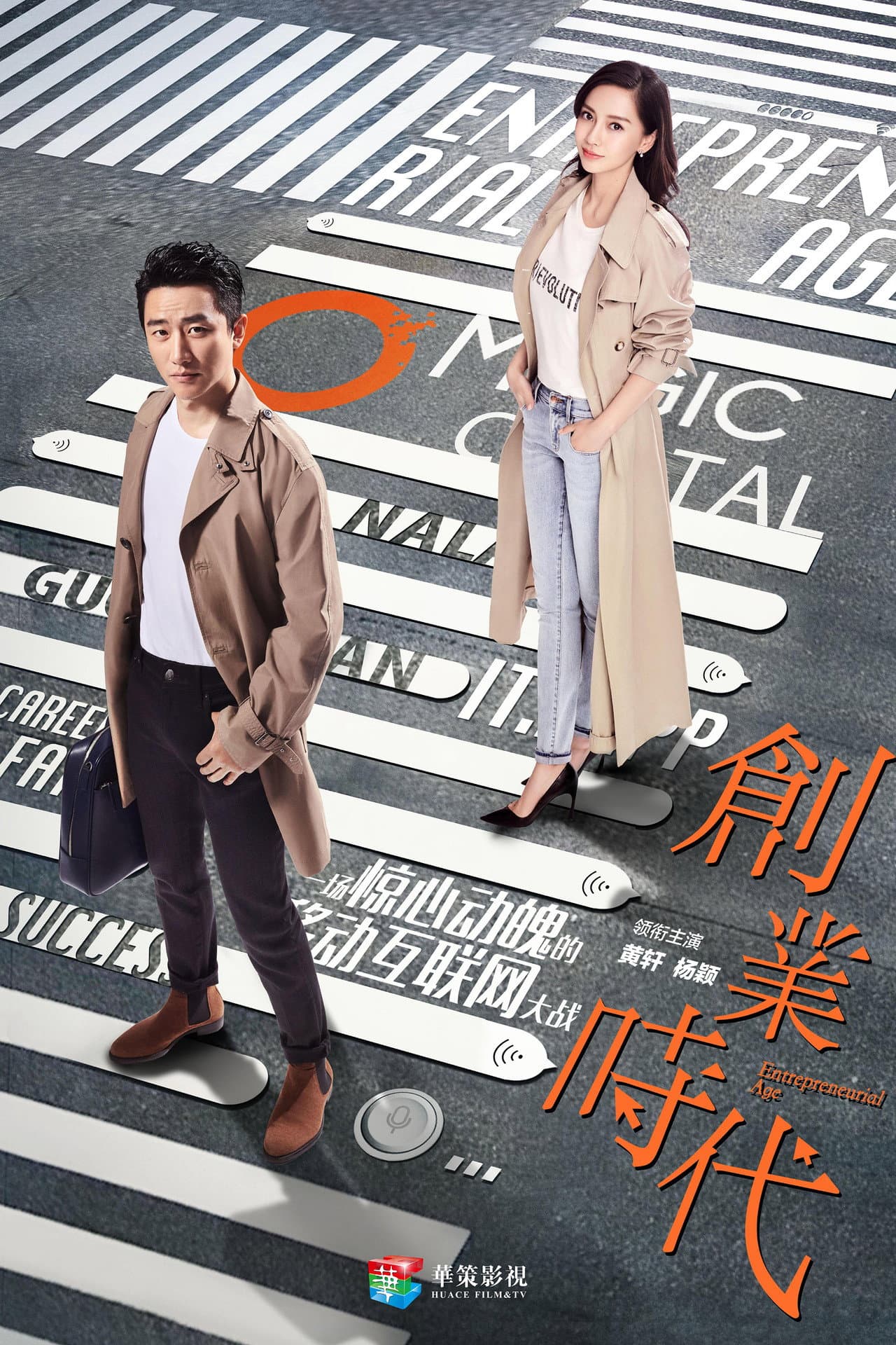 Entrepreneurial Age preview 2