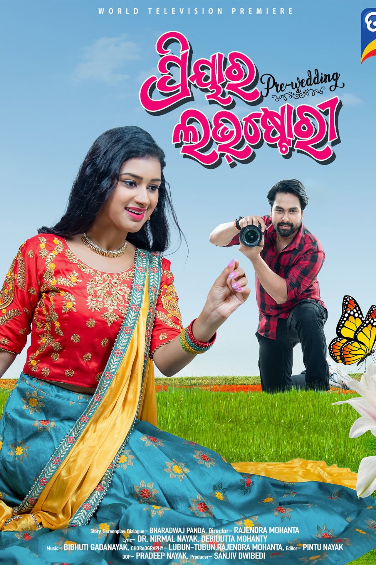 Priyara Pre-wedding Love Story preview 1