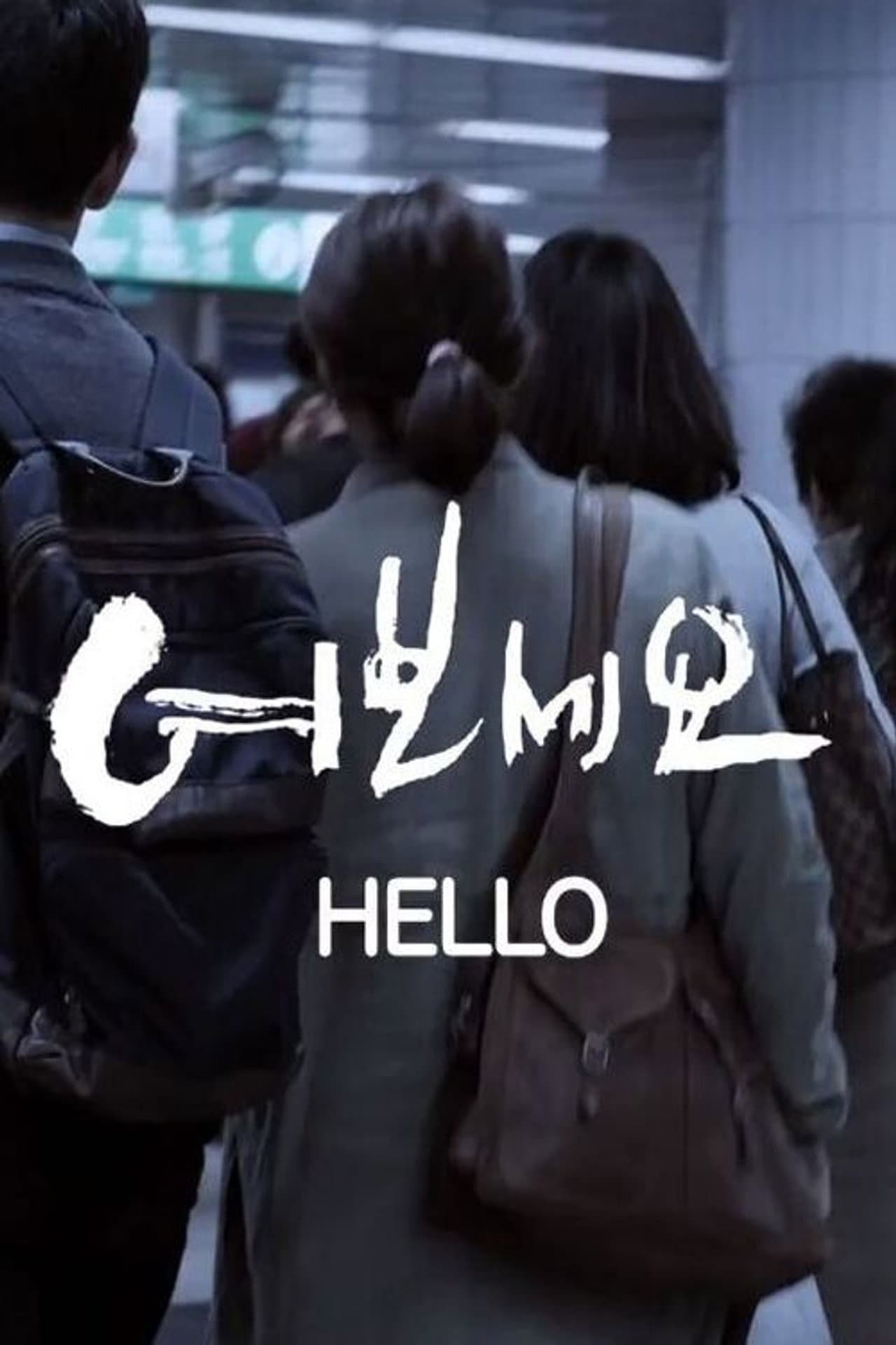 Hello preview 1