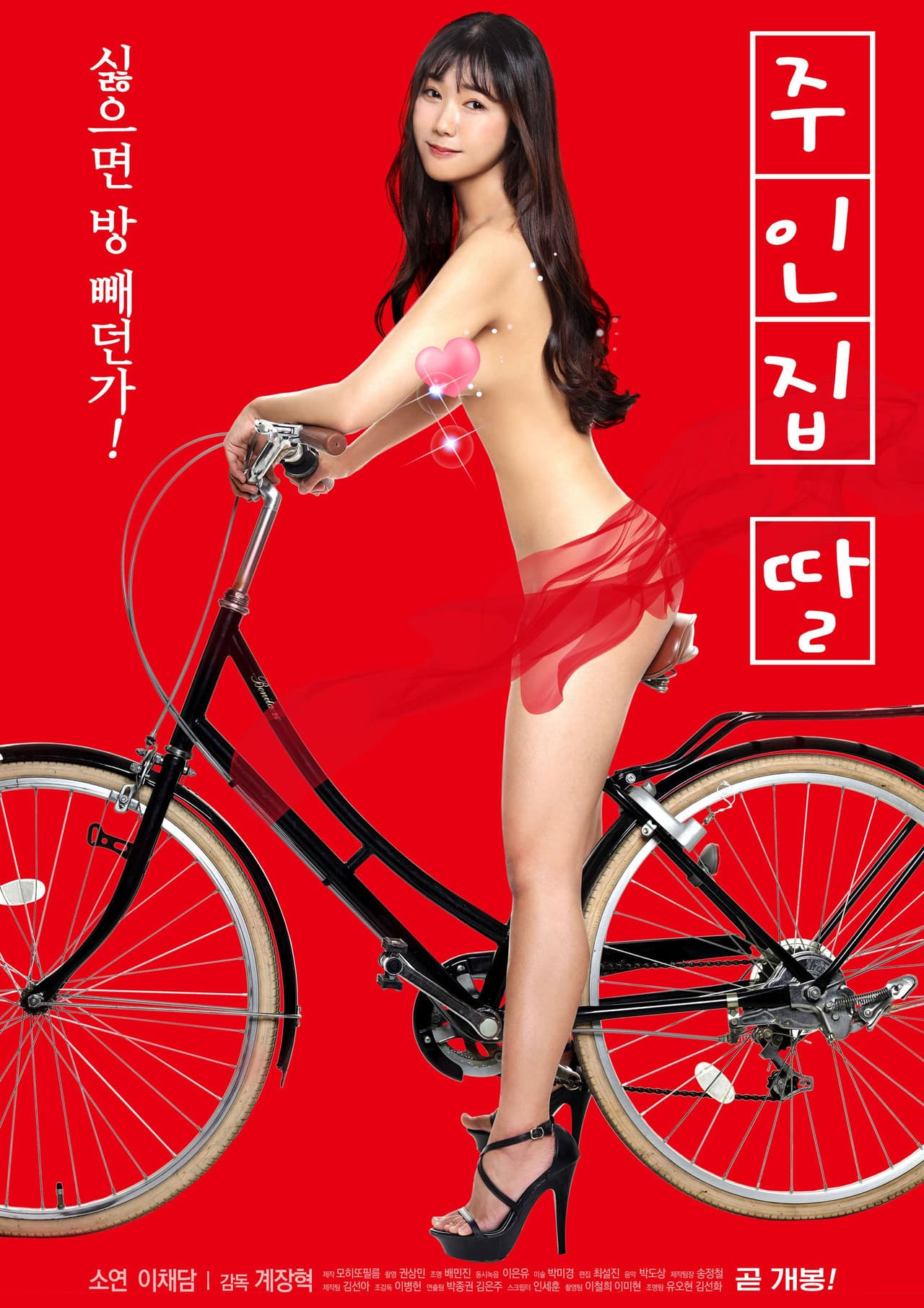Landlady's Daughter preview 2