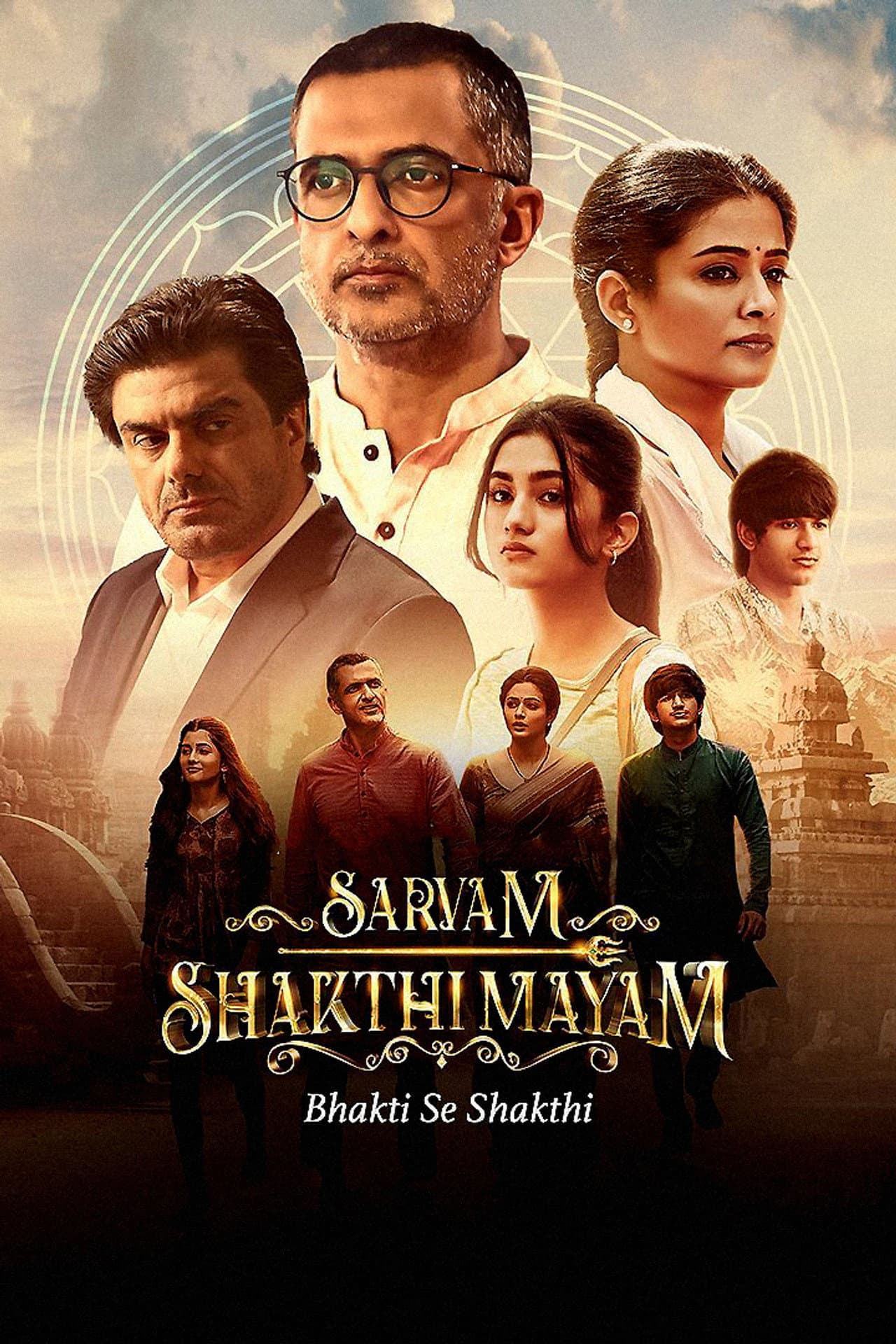 Sarvam Shakthi Mayam preview 2