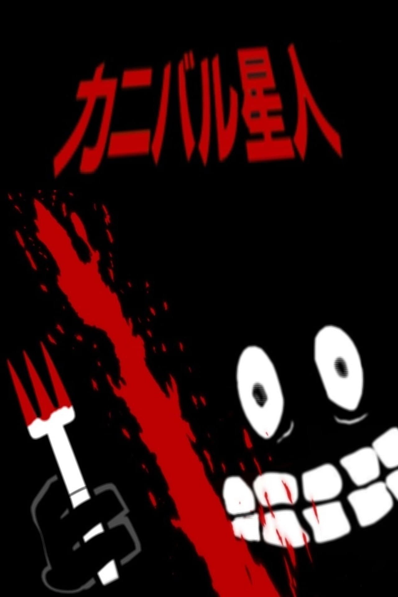 CannibAlien preview 1
