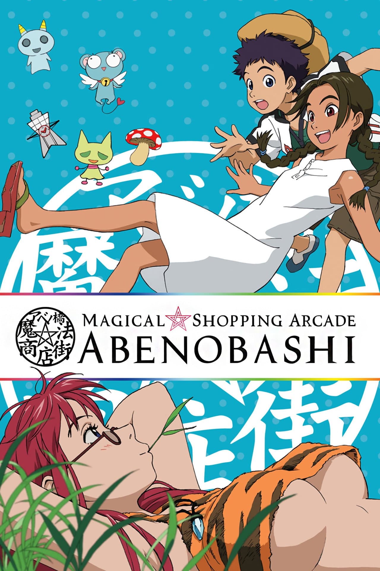 Magical Shopping Arcade Abenobashi preview 2