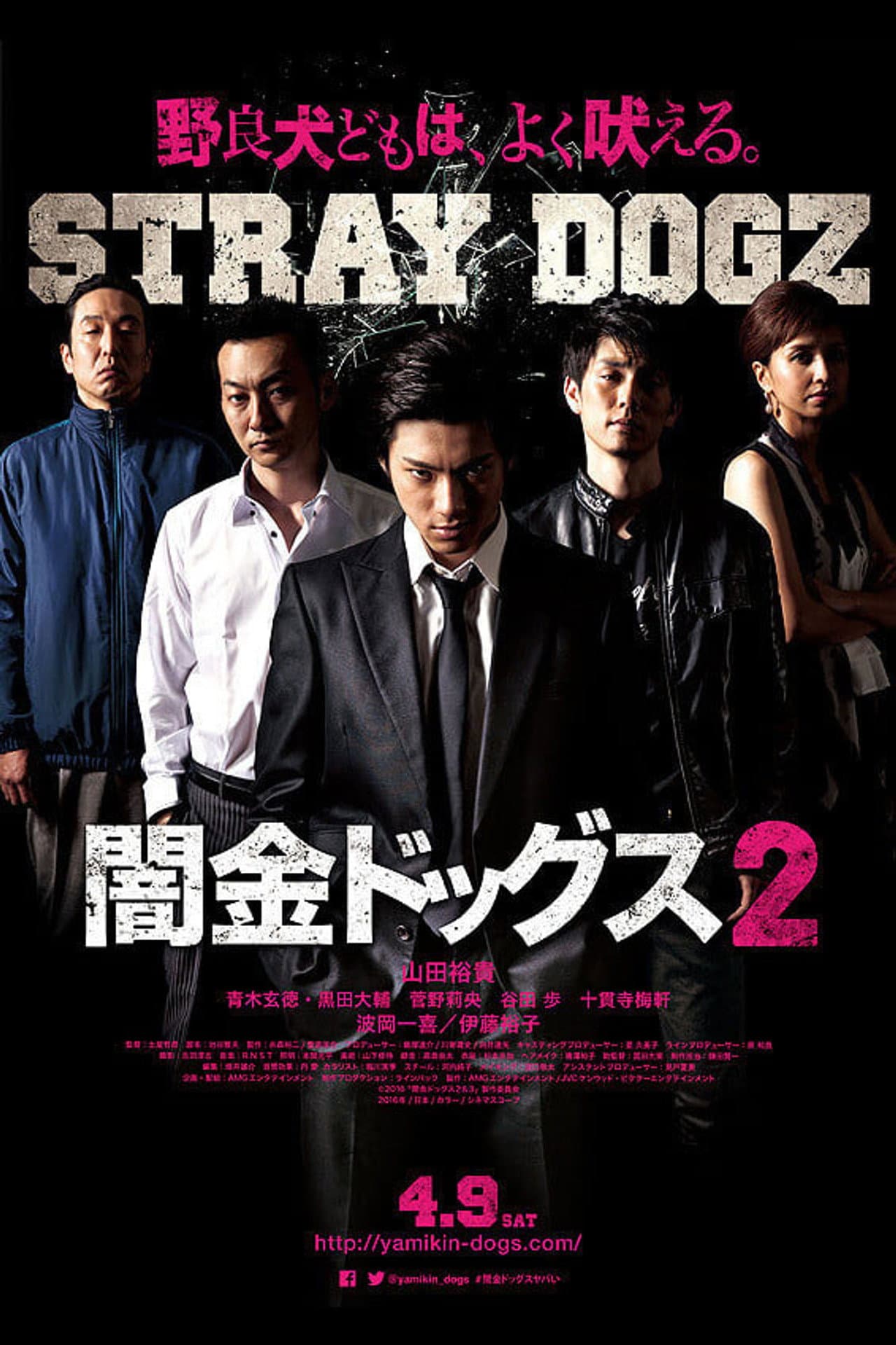 Stray Dogz 2 preview 1