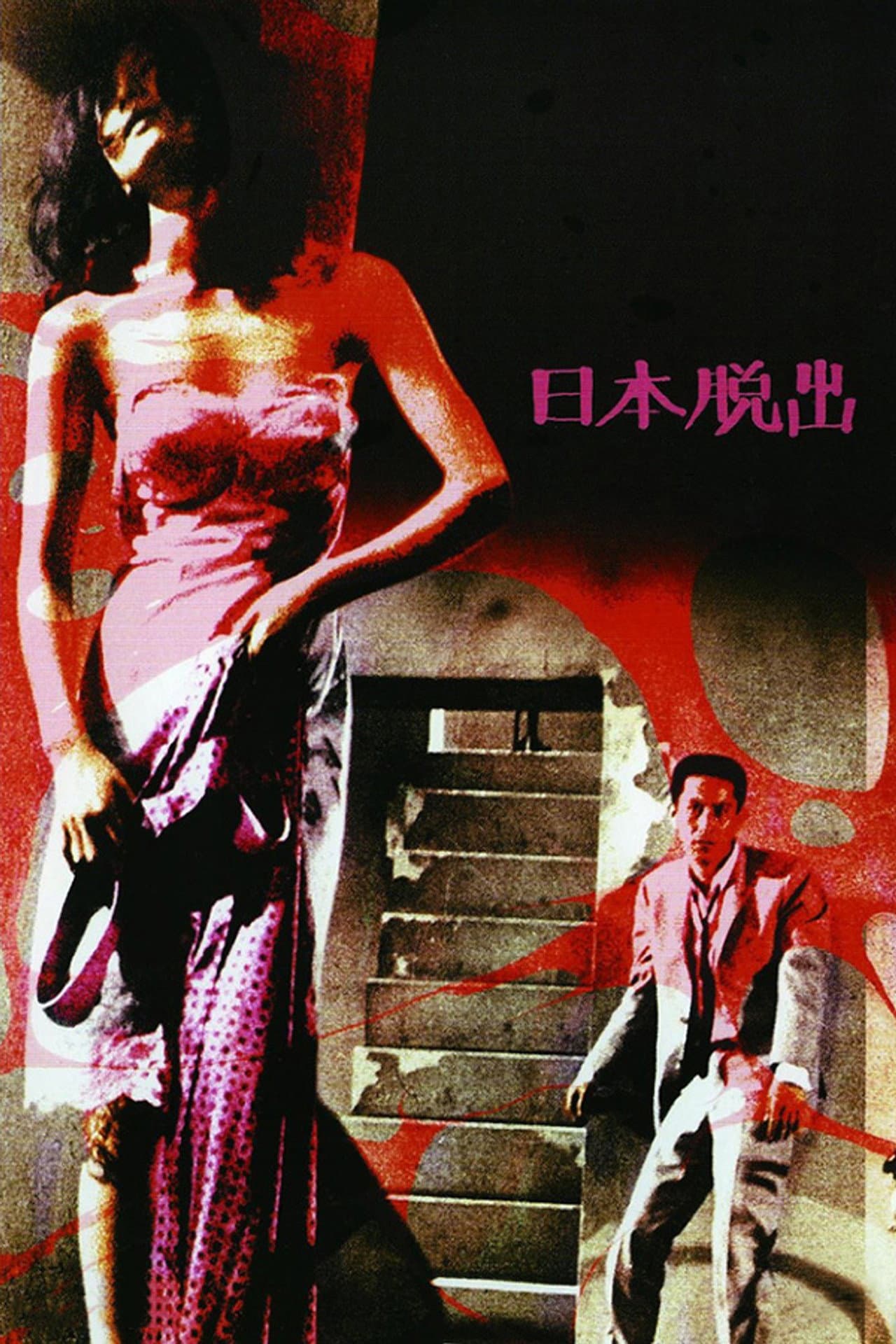 Escape from Japan preview 2