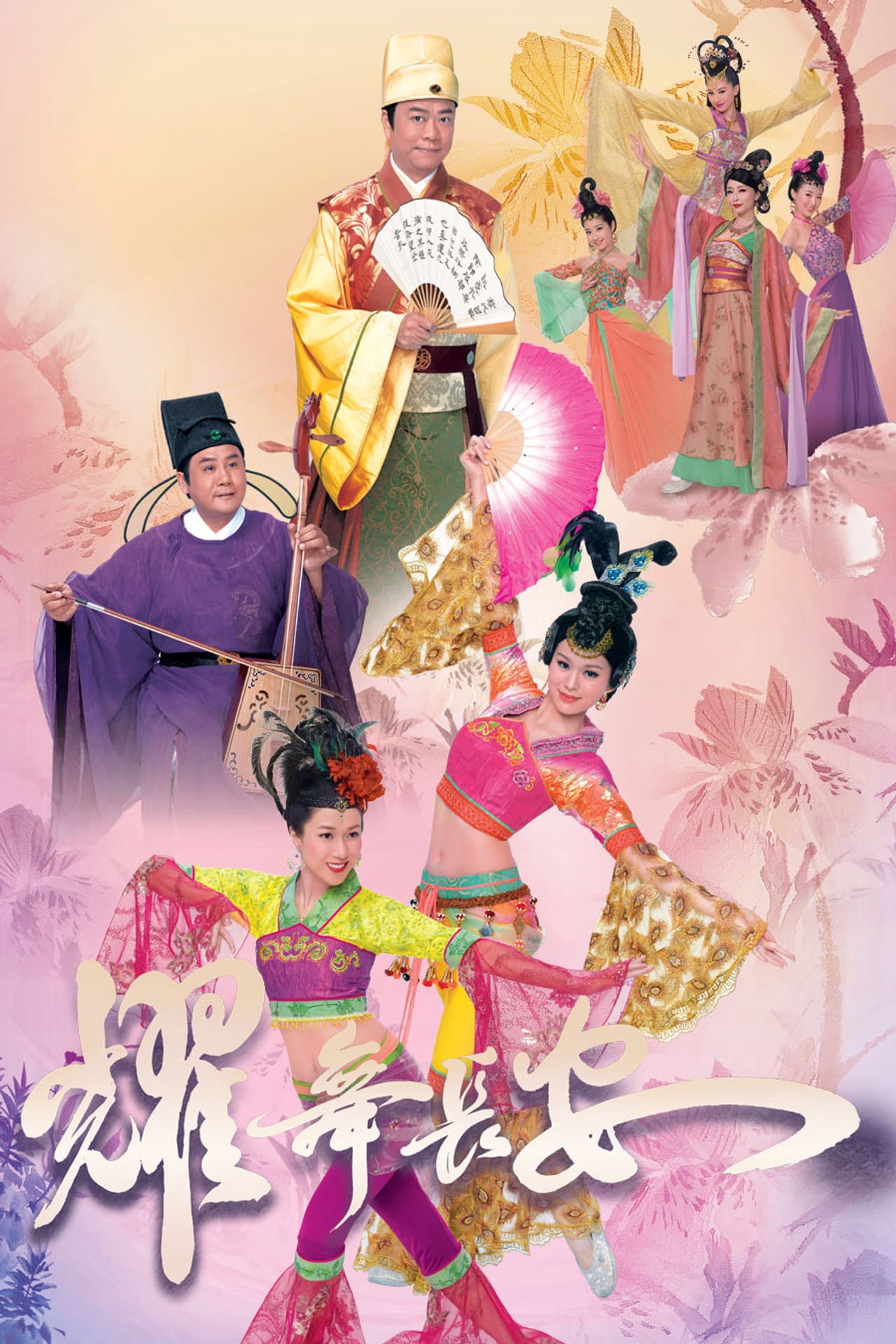 House of Harmony and Vengeance preview 2