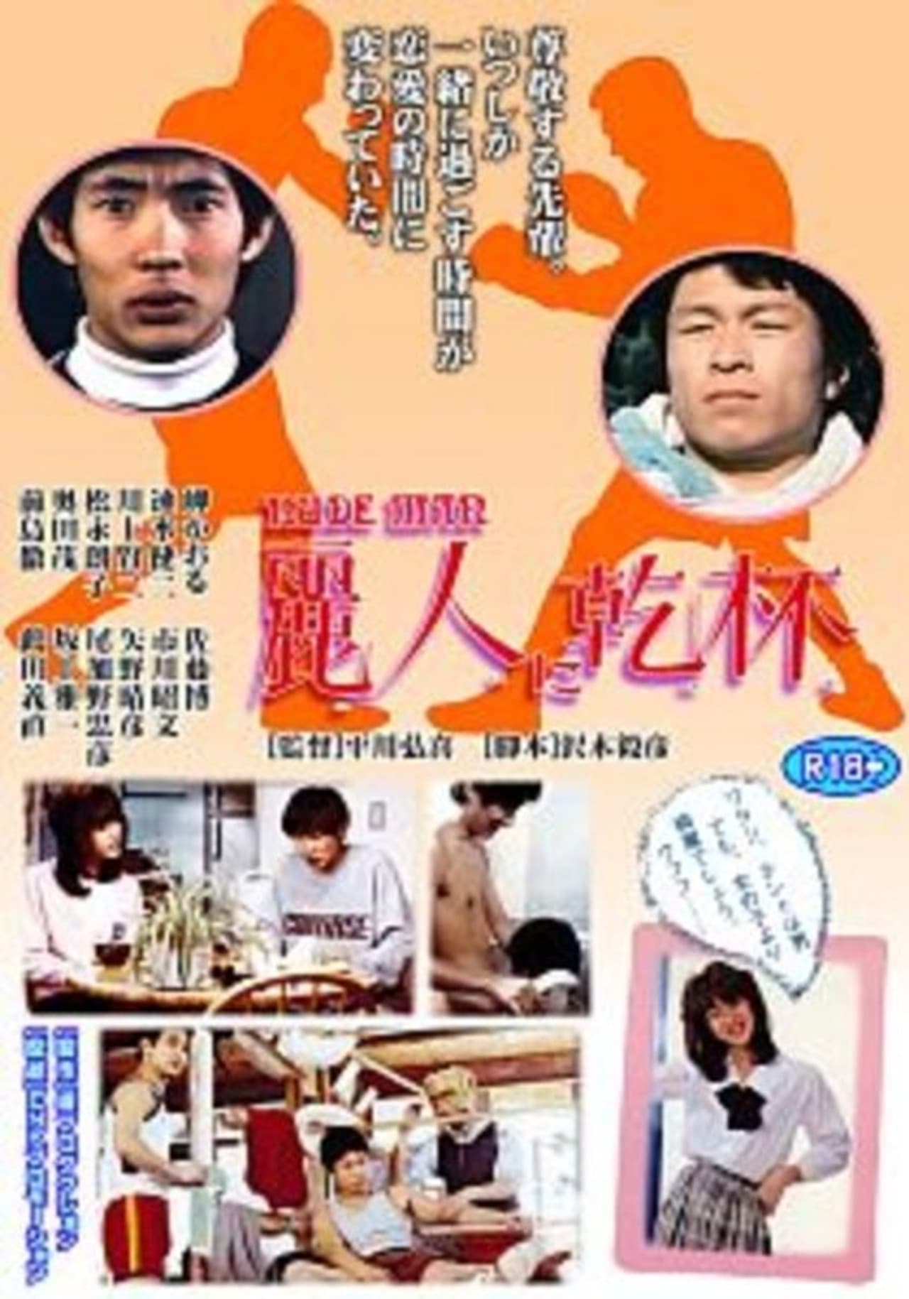 Reijin ni kanpai preview 2
