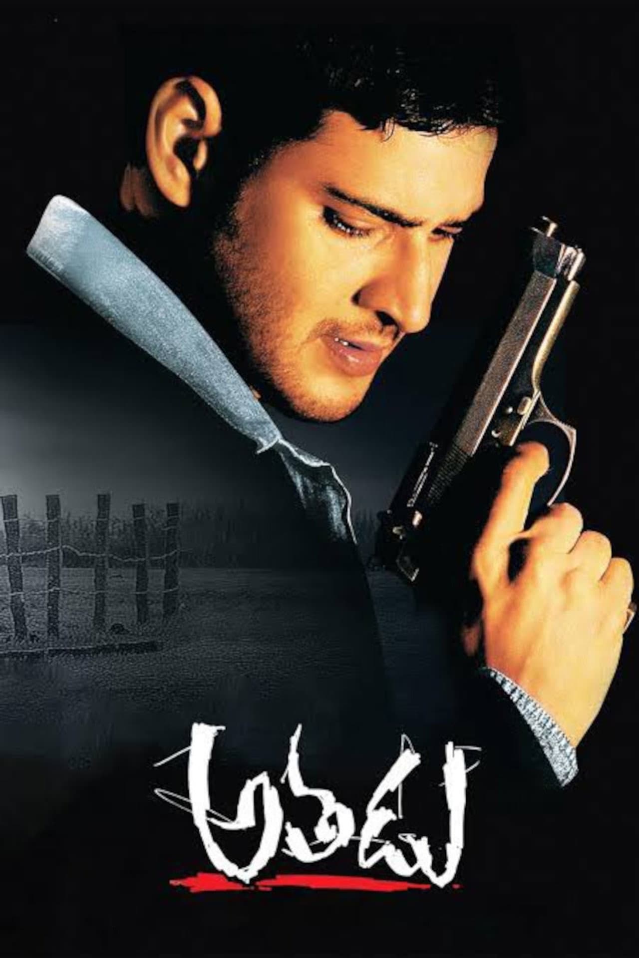 Athadu preview 2