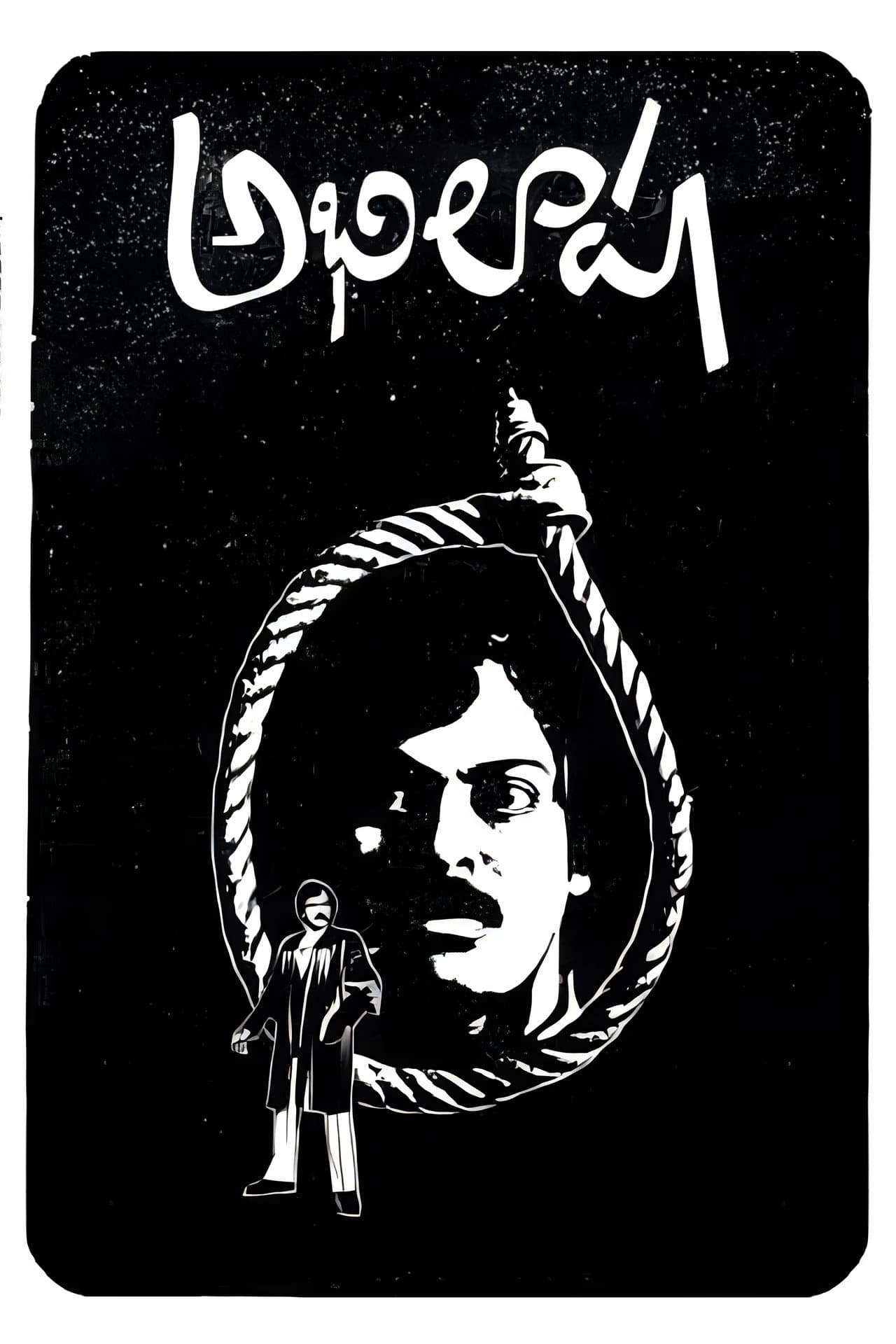 Abhilasha preview 1