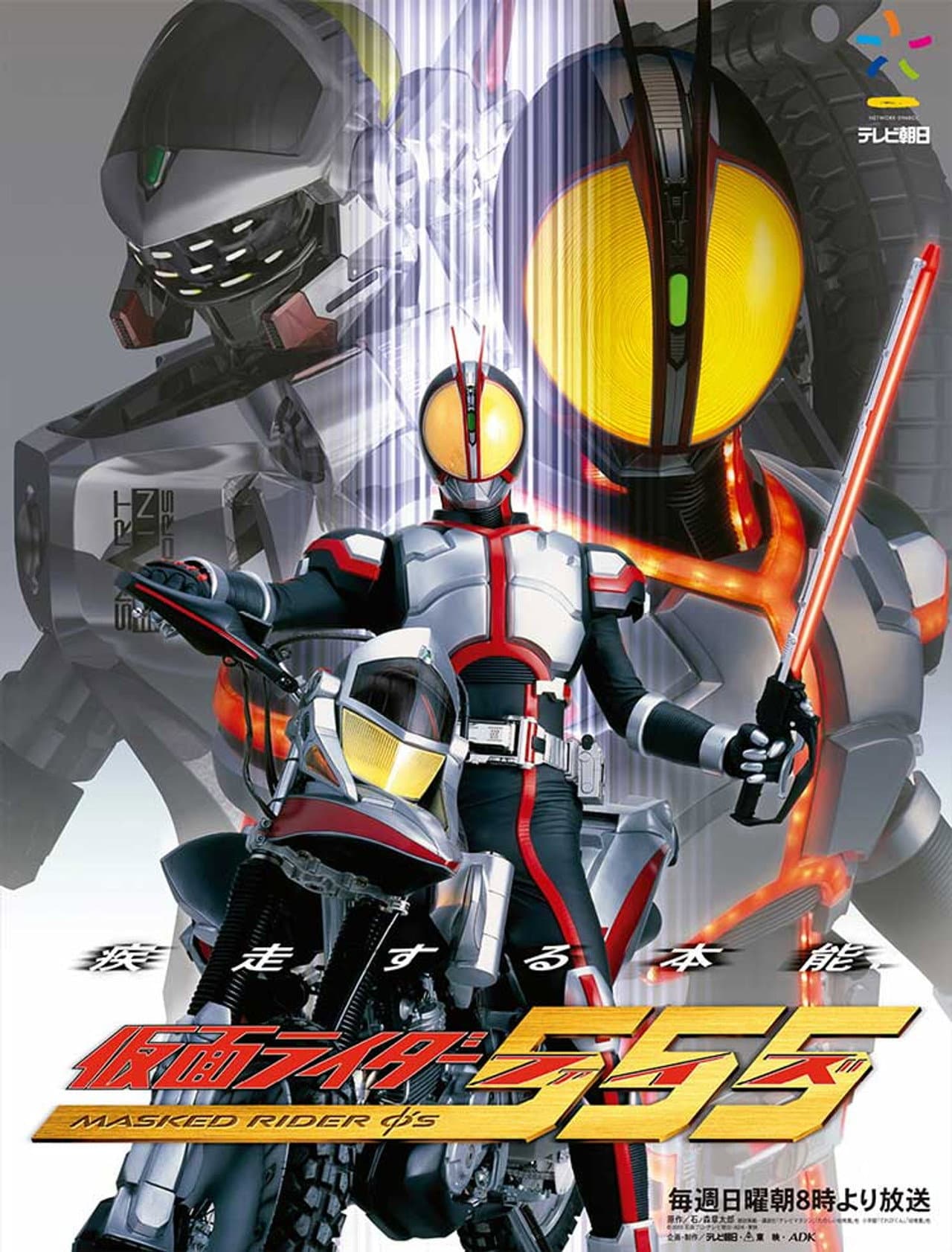 Kamen Rider 555 preview 2