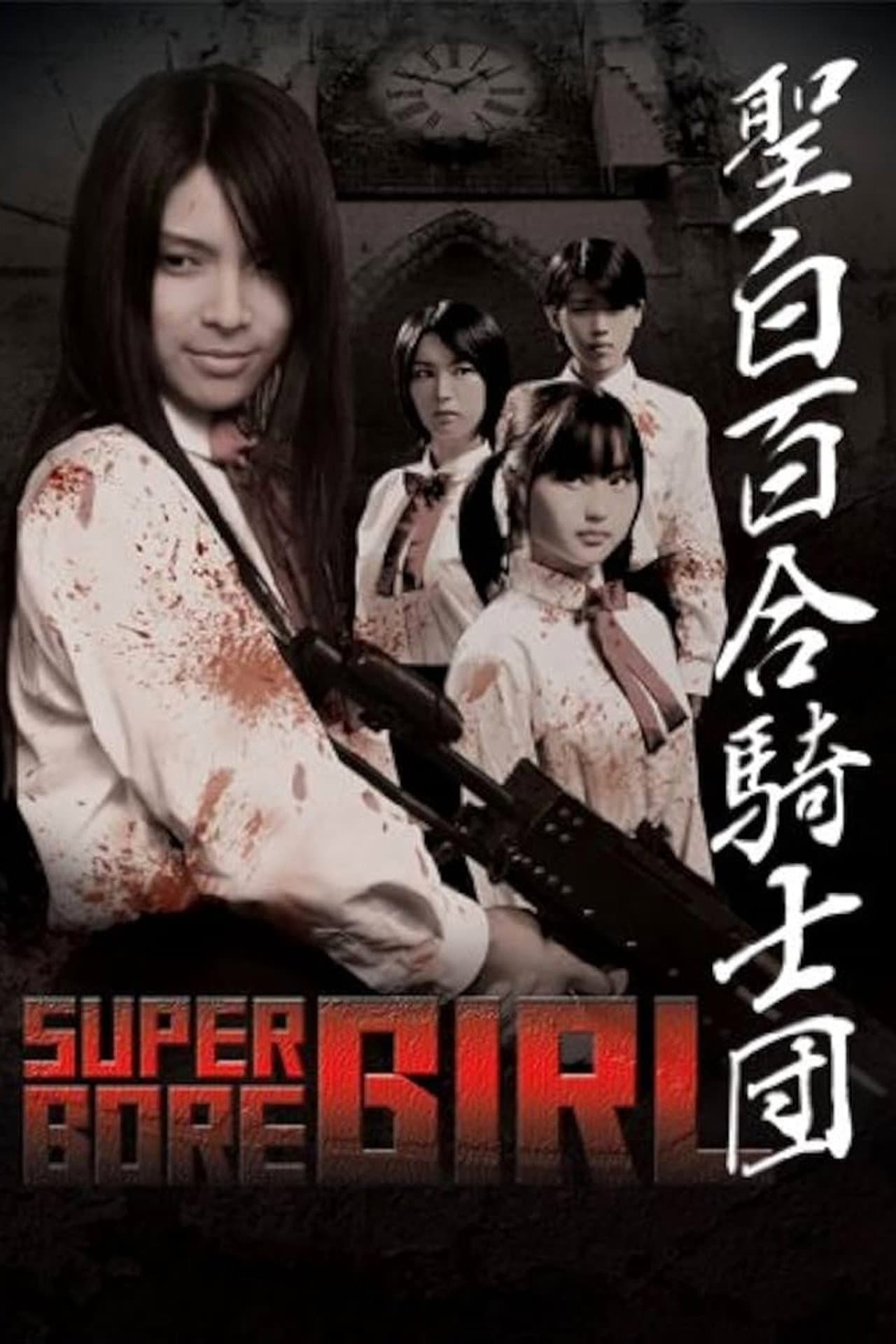 Super Gore Girl preview 2