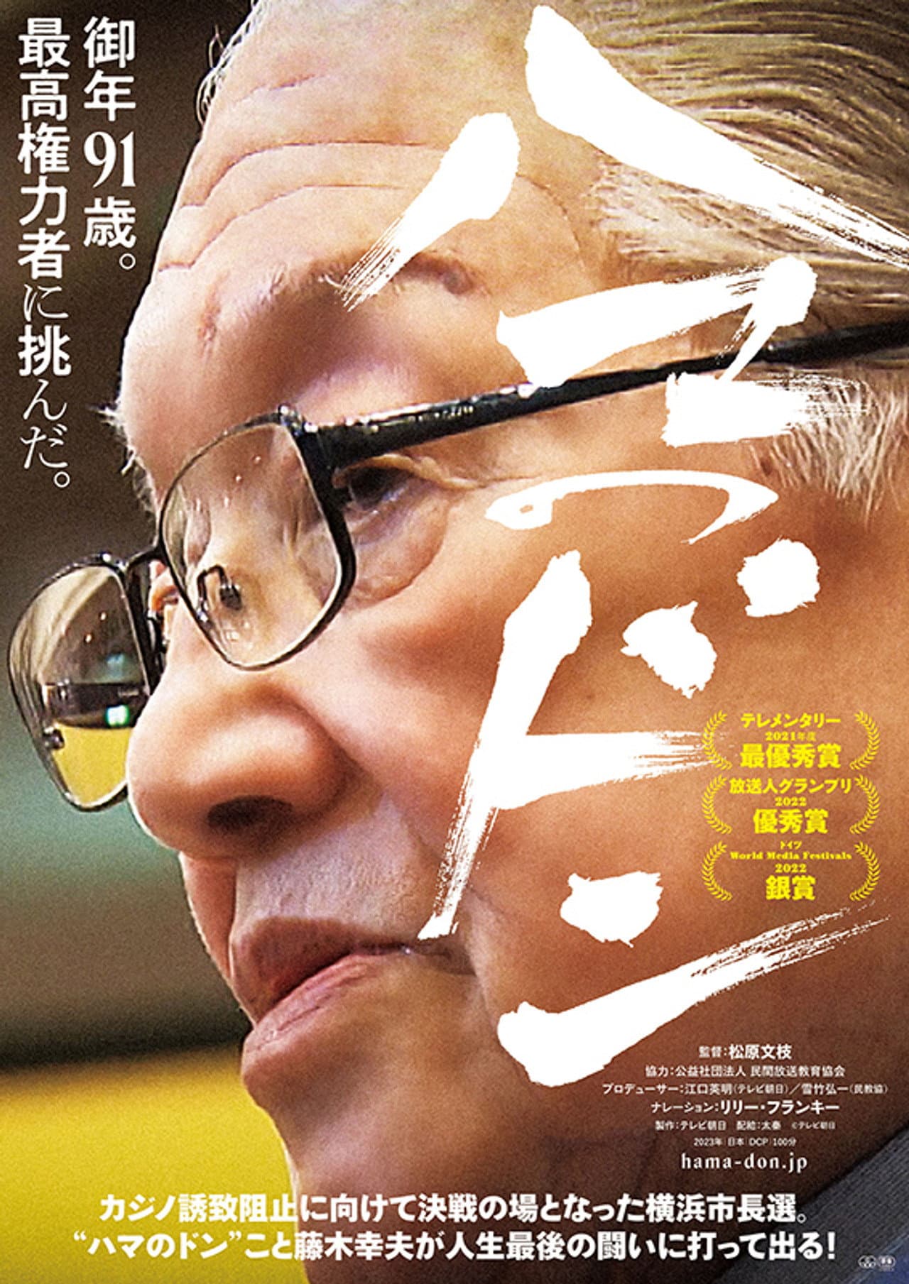 Hama no Don preview 1