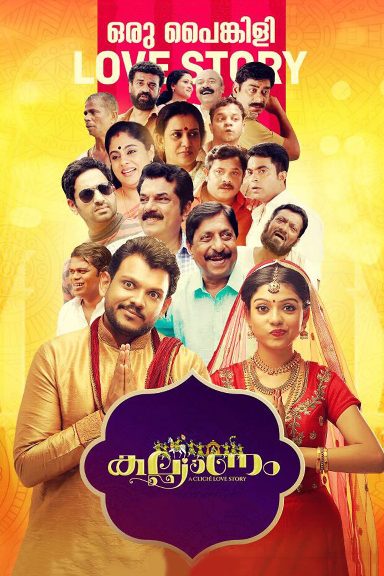 Kalyanam preview 2