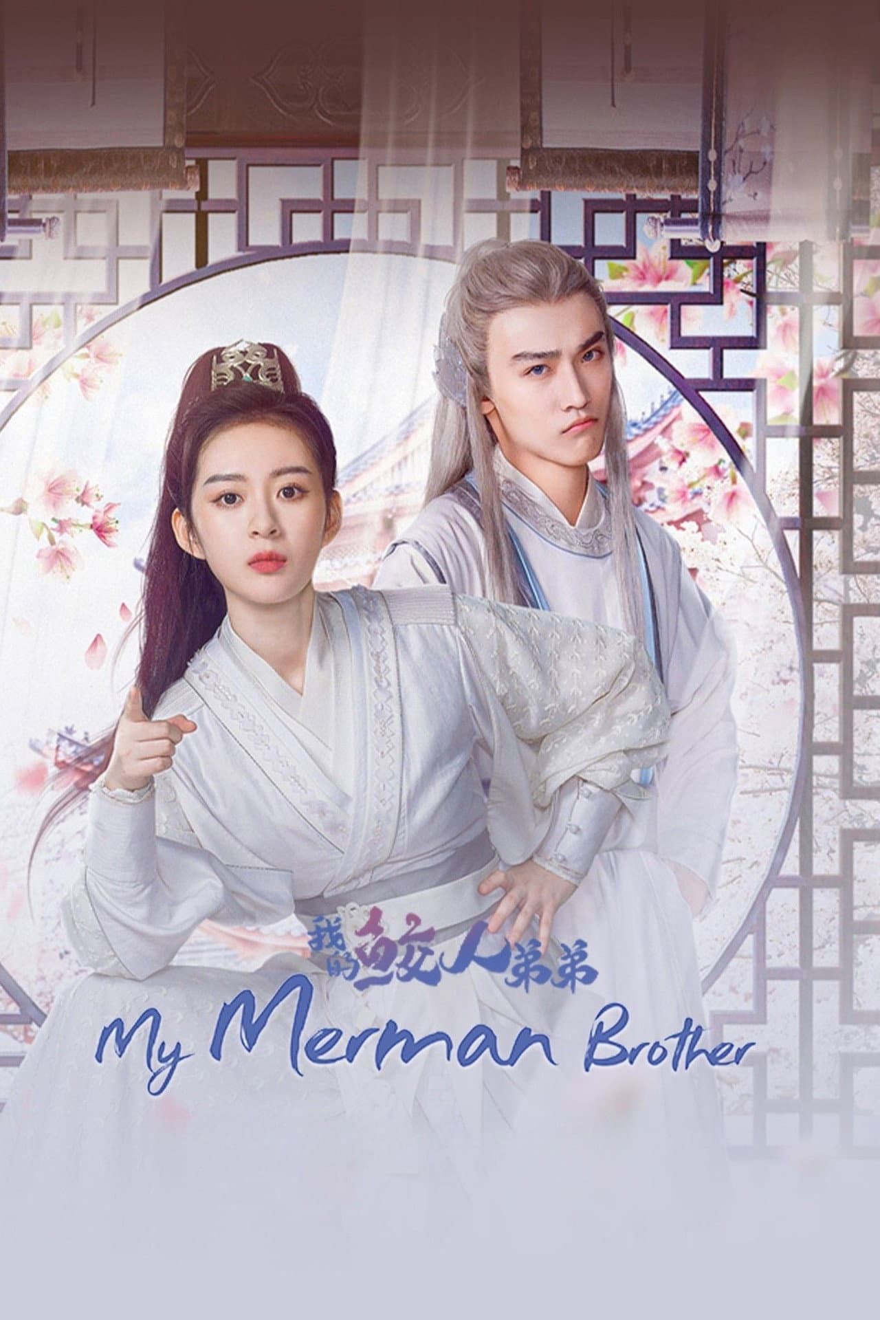My Merman Brother preview 1
