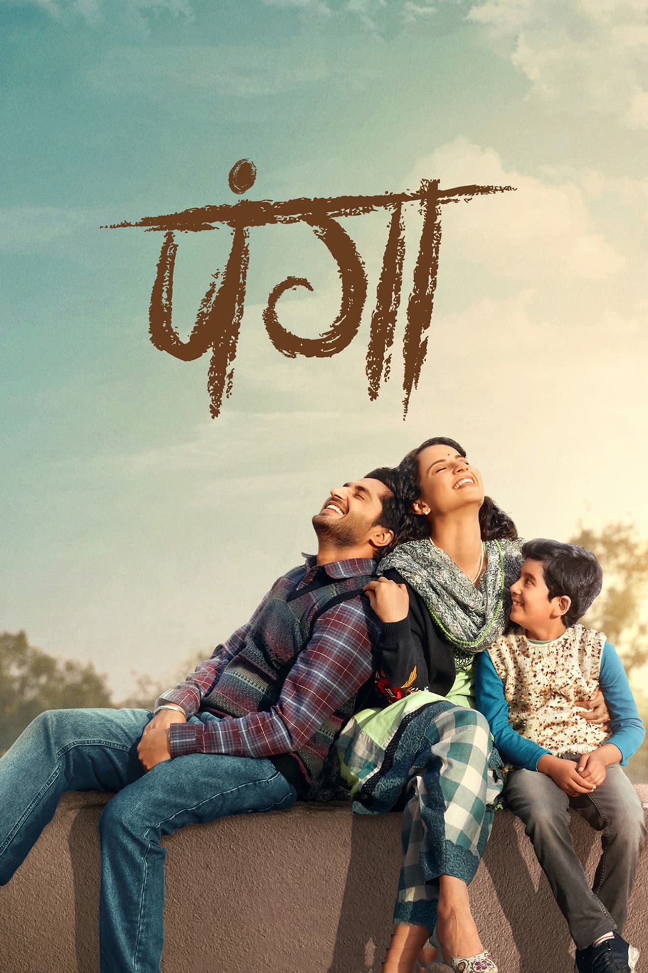 Panga preview 2