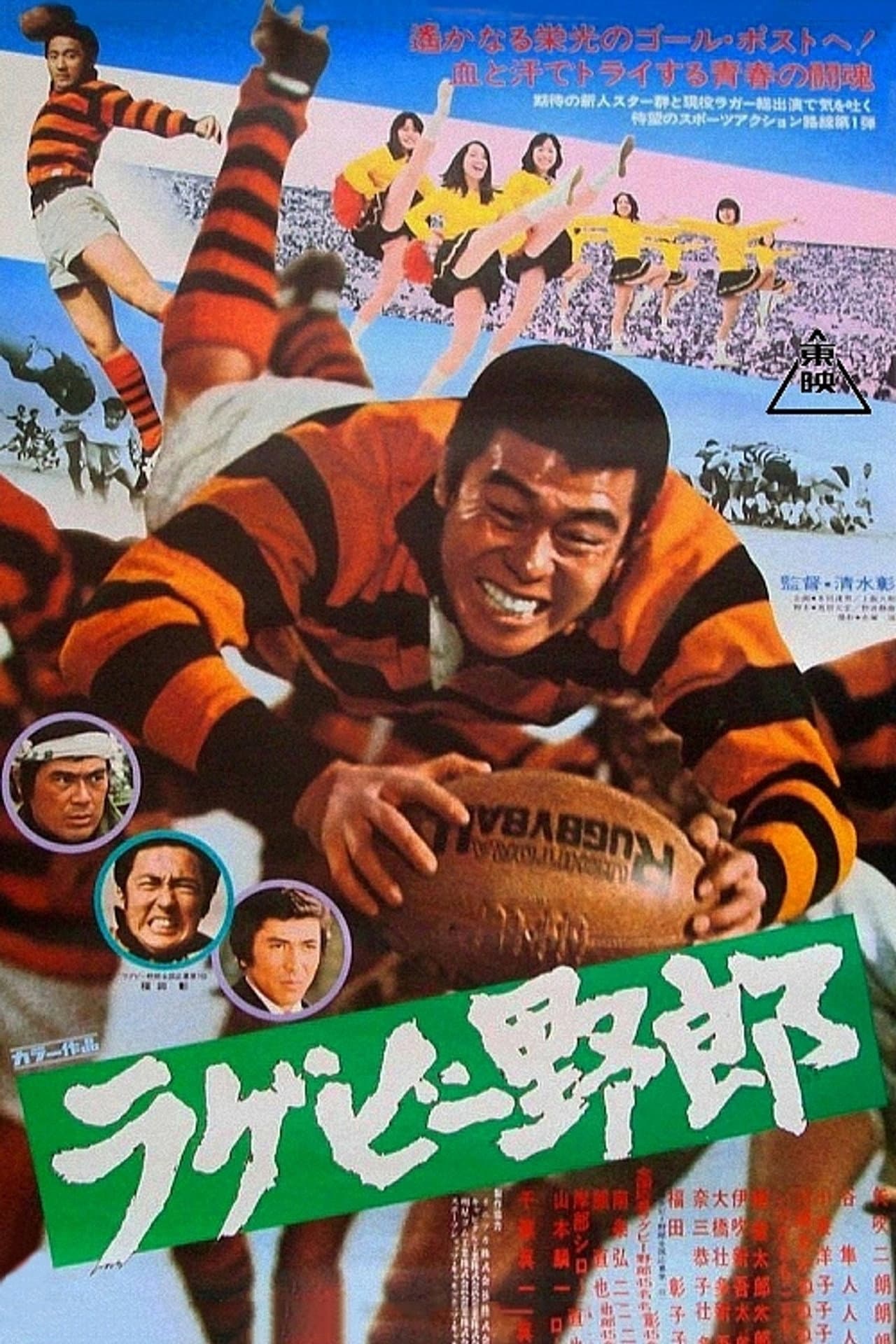 The Rugby Star preview 2